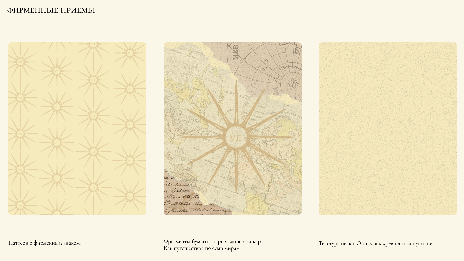 Бренд украшений — Изображение №4 — Интерфейсы на Dprofile