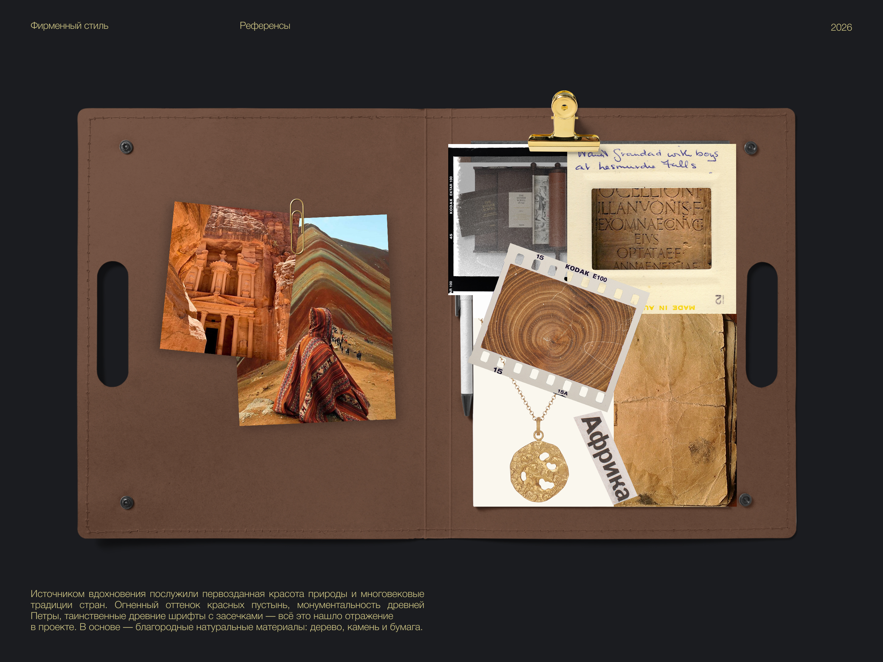 SEVENWORLDS — Изображение №2 — Брендинг на Dprofile