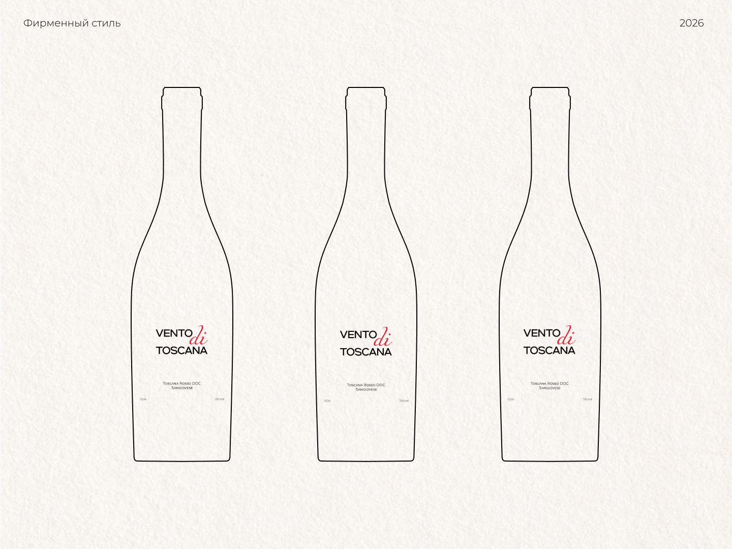 Vento di Toscana — Изображение №5 — Брендинг на Dprofile