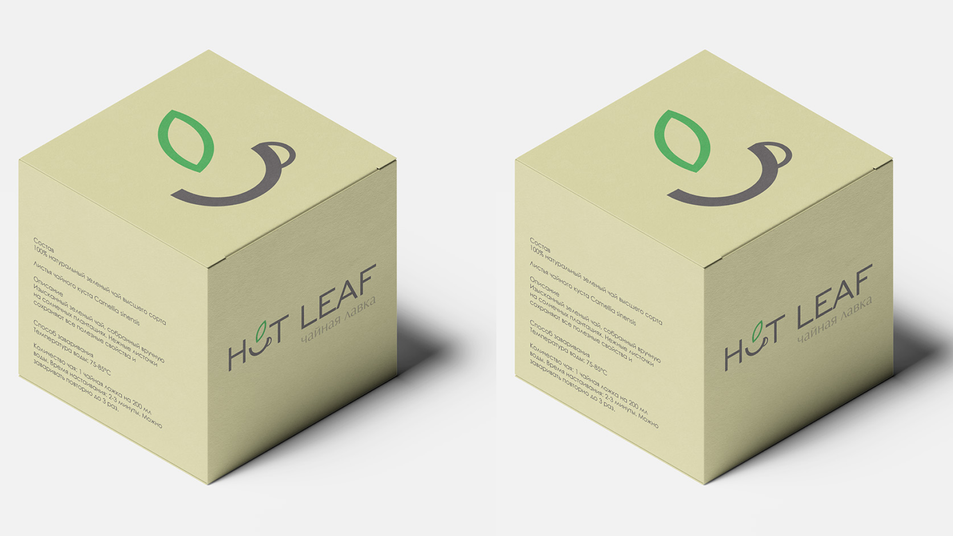 Фирменный стиль для чайной лавки — Изображение №6 — Интерфейсы на Dprofile