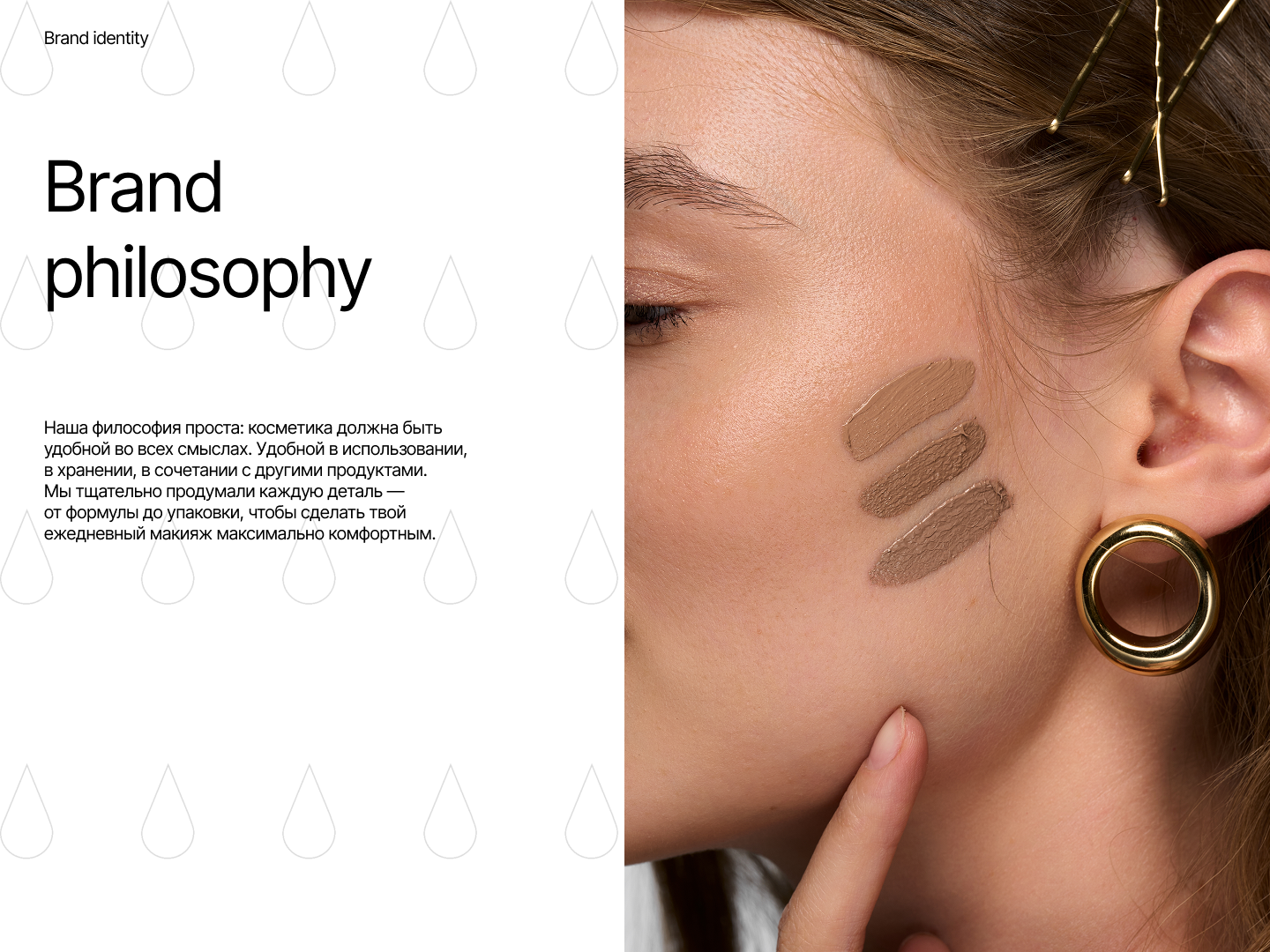 COS BCOS — Изображение №2 — Брендинг на Dprofile