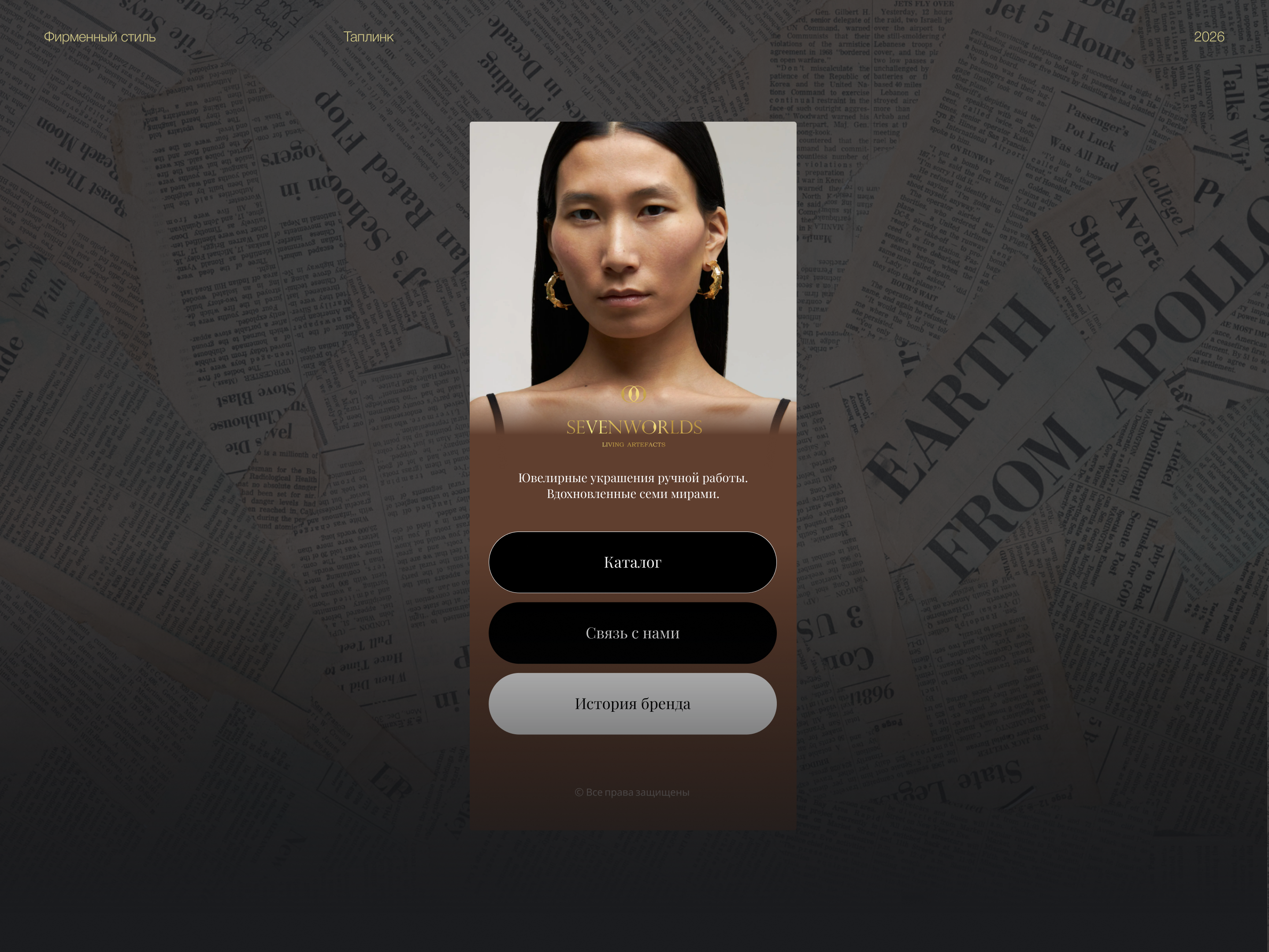 SEVENWORLDS — Изображение №12 — Брендинг на Dprofile