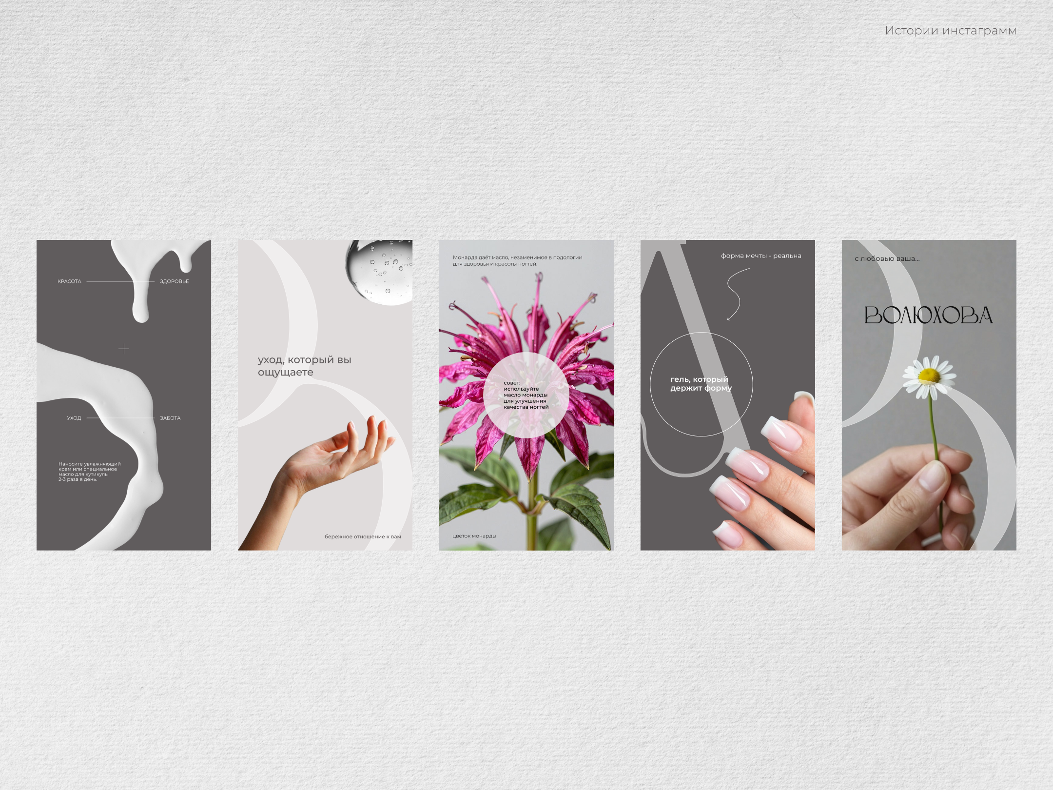 Студия маникюра (Voluhova nails) — Изображение №11 — Брендинг на Dprofile