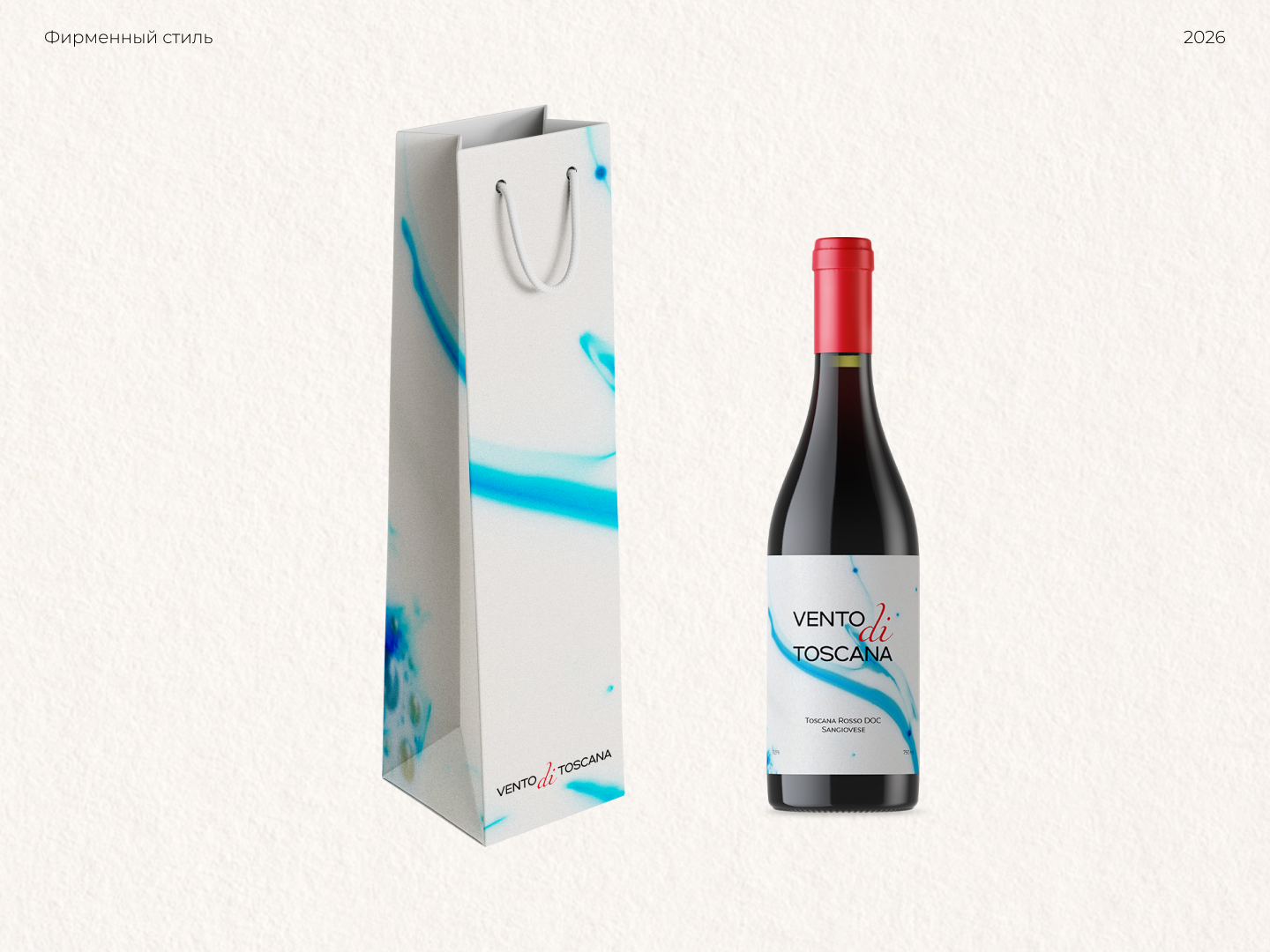 Vento di Toscana — Изображение №9 — Брендинг на Dprofile