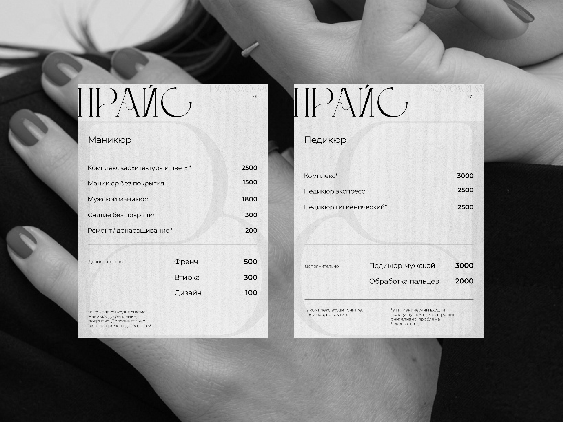 Студия маникюра (Voluhova nails) — Изображение №6 — Брендинг на Dprofile