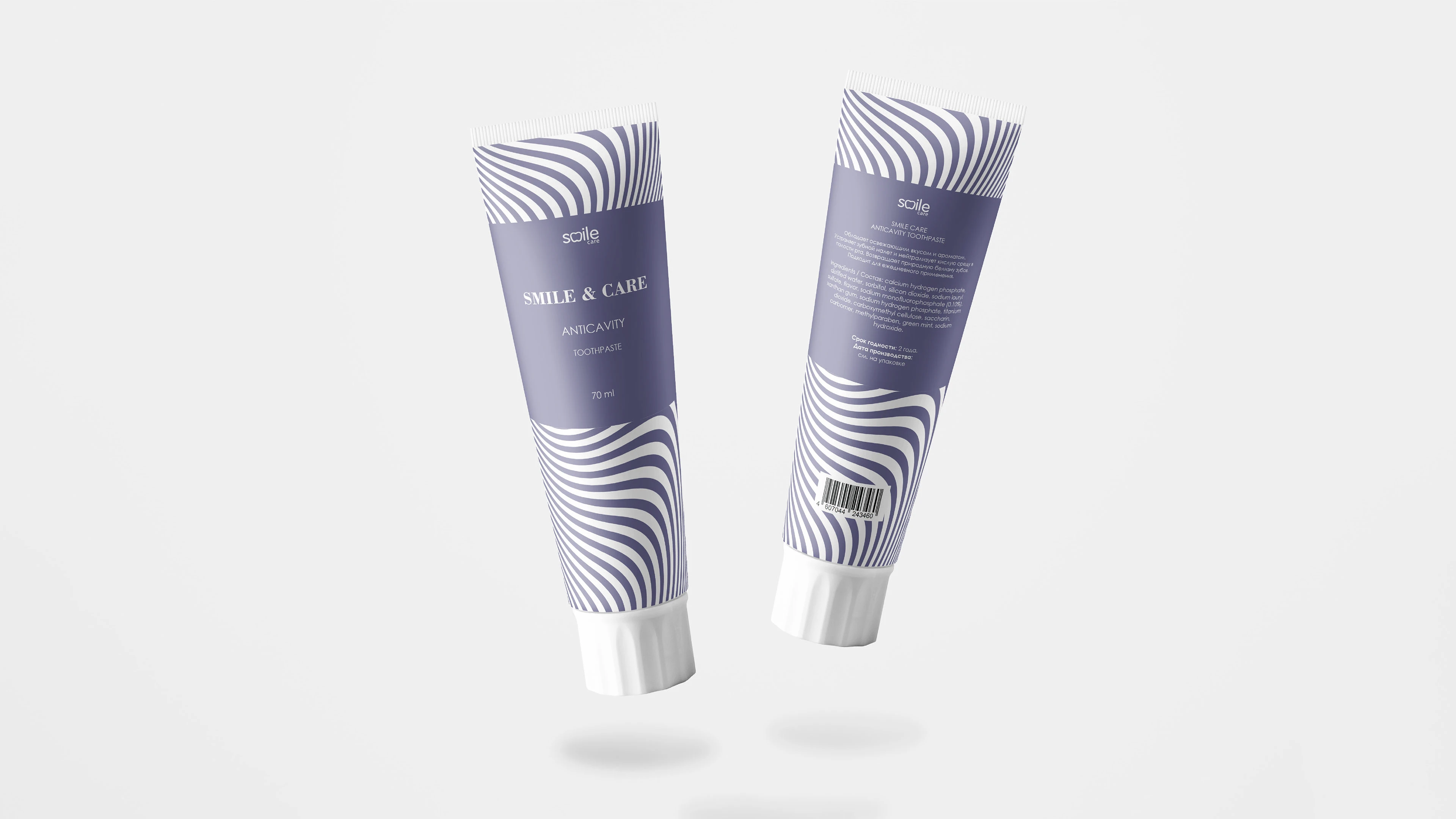 Дизайн упаковки для зубной пасты бренда "Smile Care" — Изображение №5 — Брендинг, Графика на Dprofile
