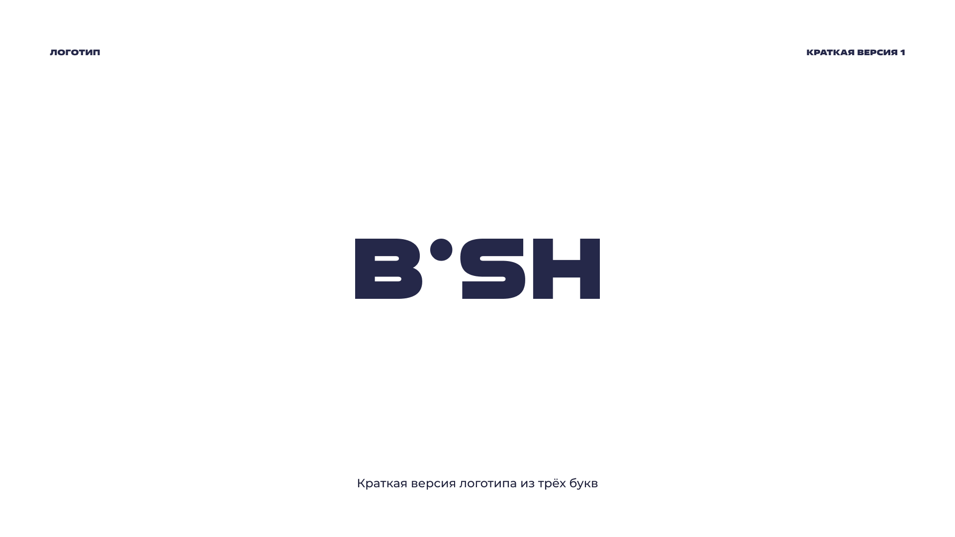 Фирменный стиль для агенства по брендингу B.SHARK — Изображение №7 — Брендинг, Графика на Dprofile