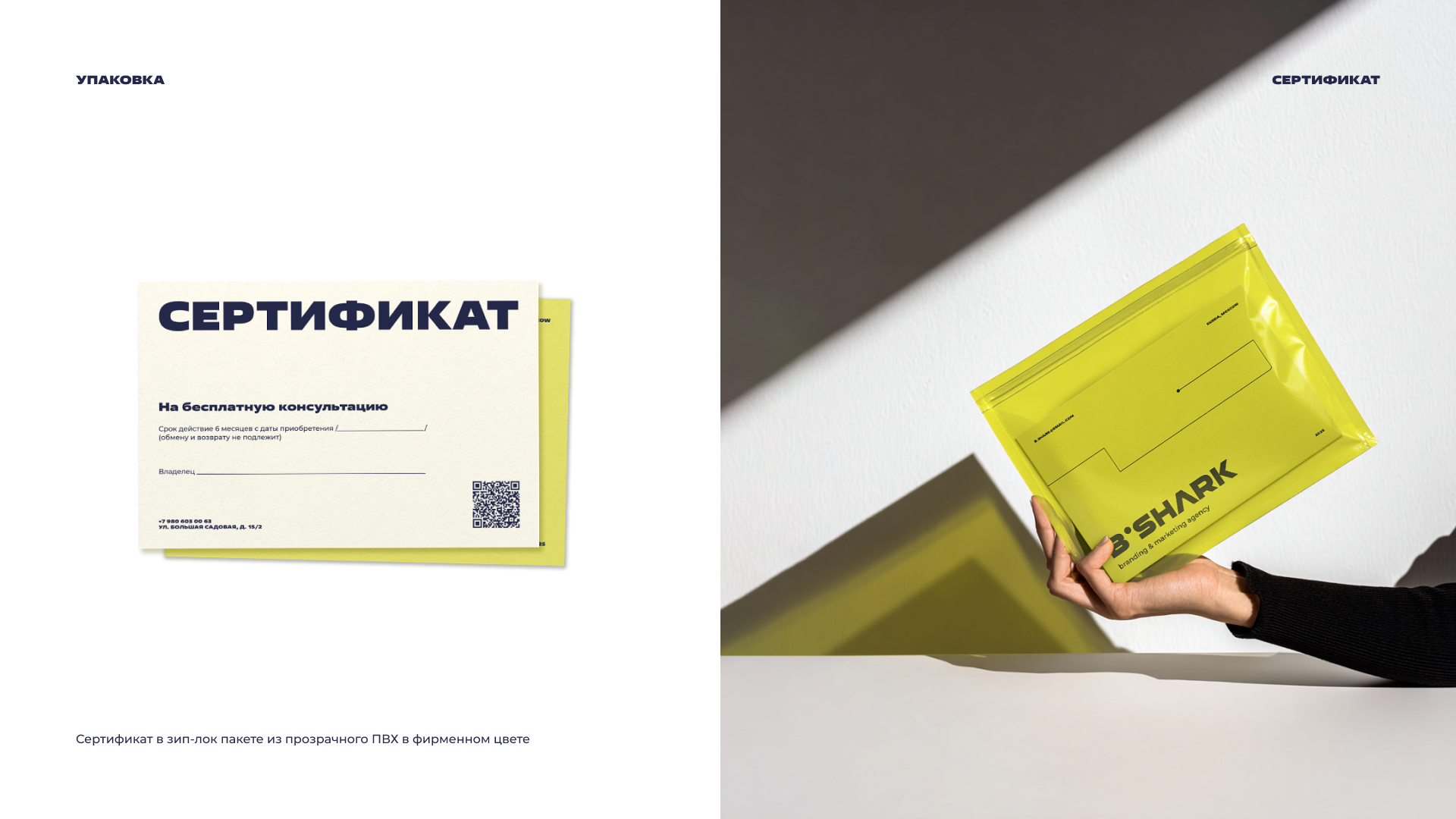 Фирменный стиль для агенства по брендингу B.SHARK — Изображение №23 — Брендинг, Графика на Dprofile