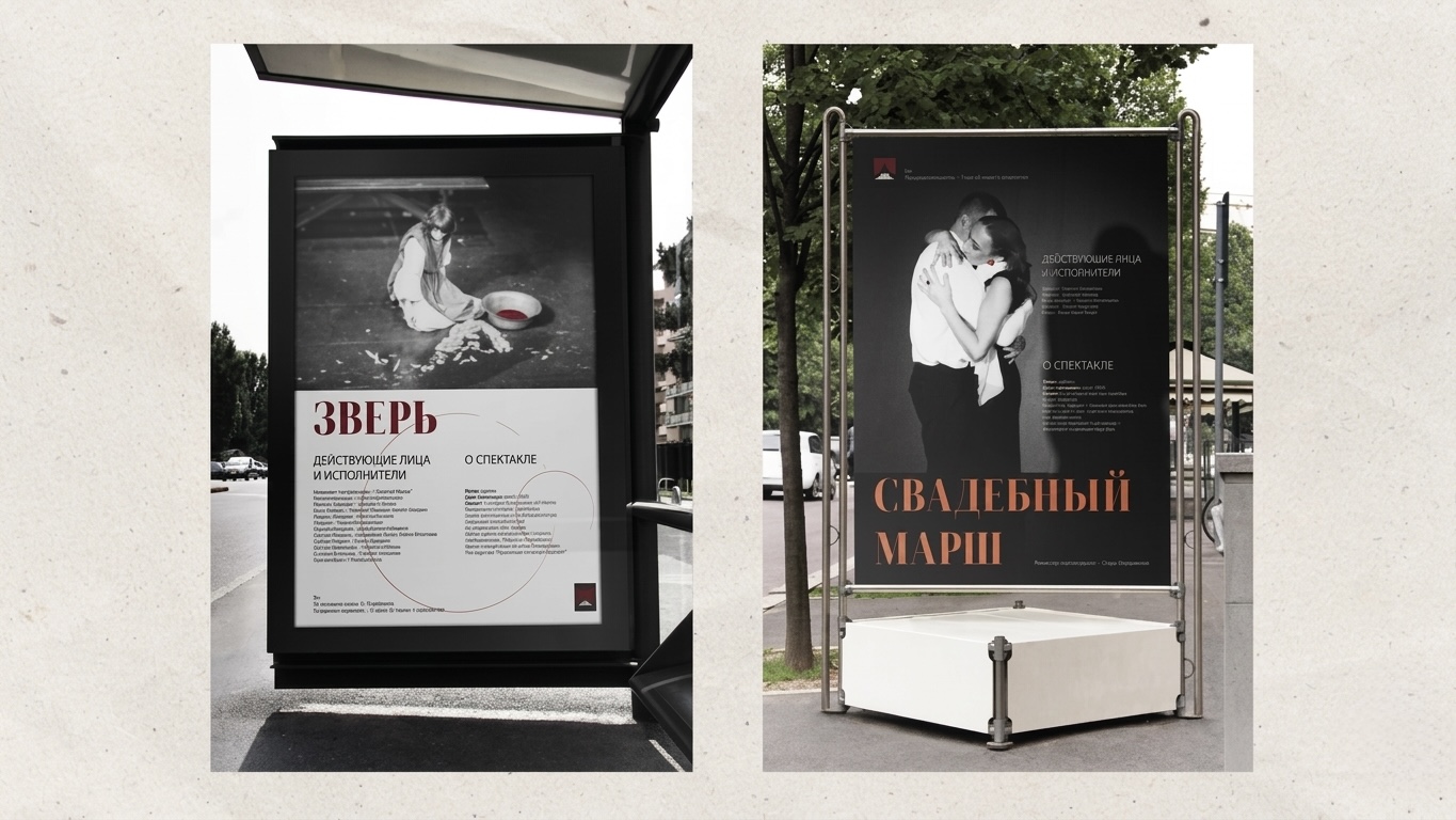 ТЕАТР-СТУДИЯ «КОМНАТА» — Изображение №7 — Брендинг, Графика на Dprofile