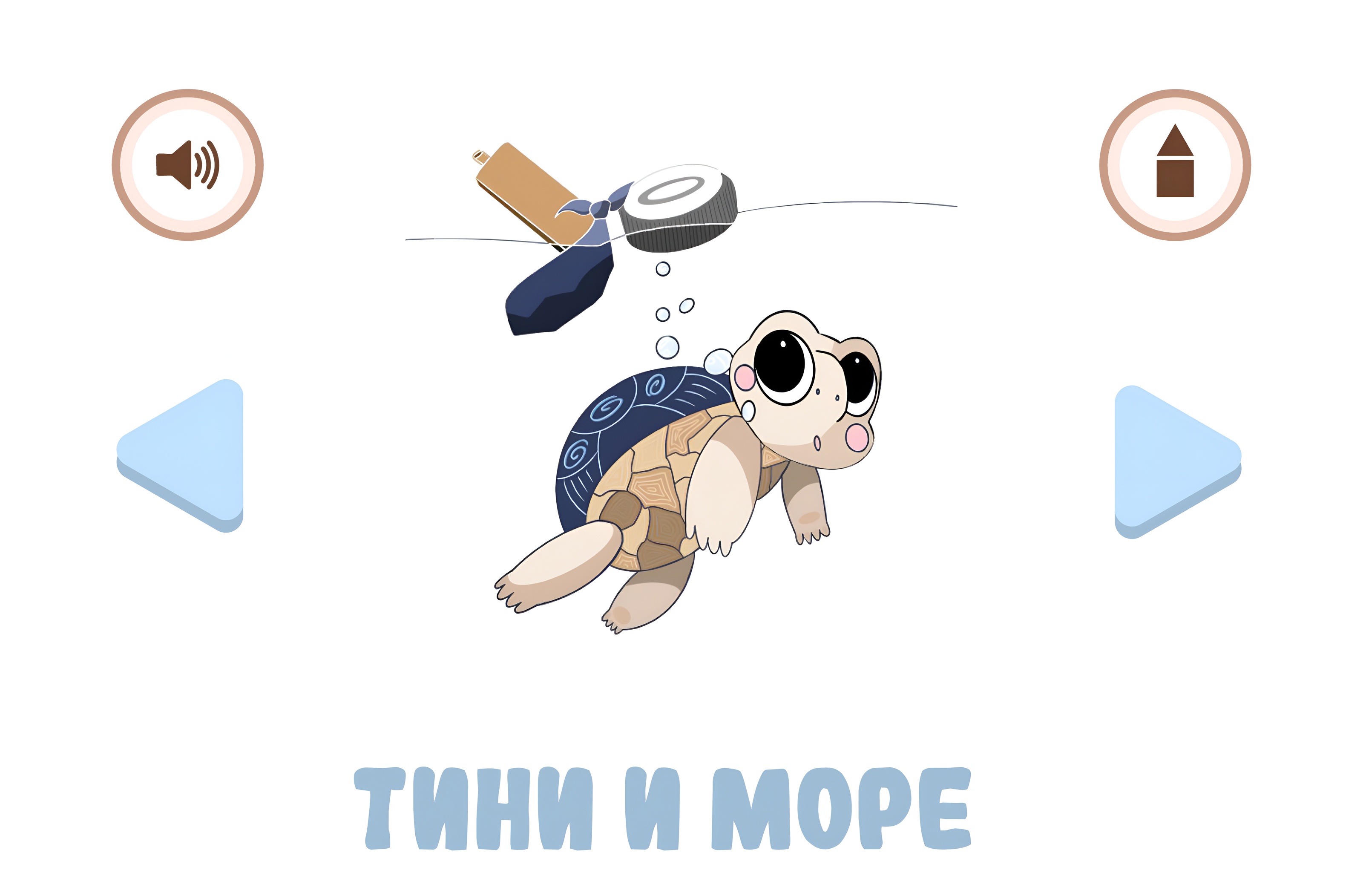 ГУЛЕНЬКИ — Изображение №5 — Интерфейсы, Иллюстрация на Dprofile