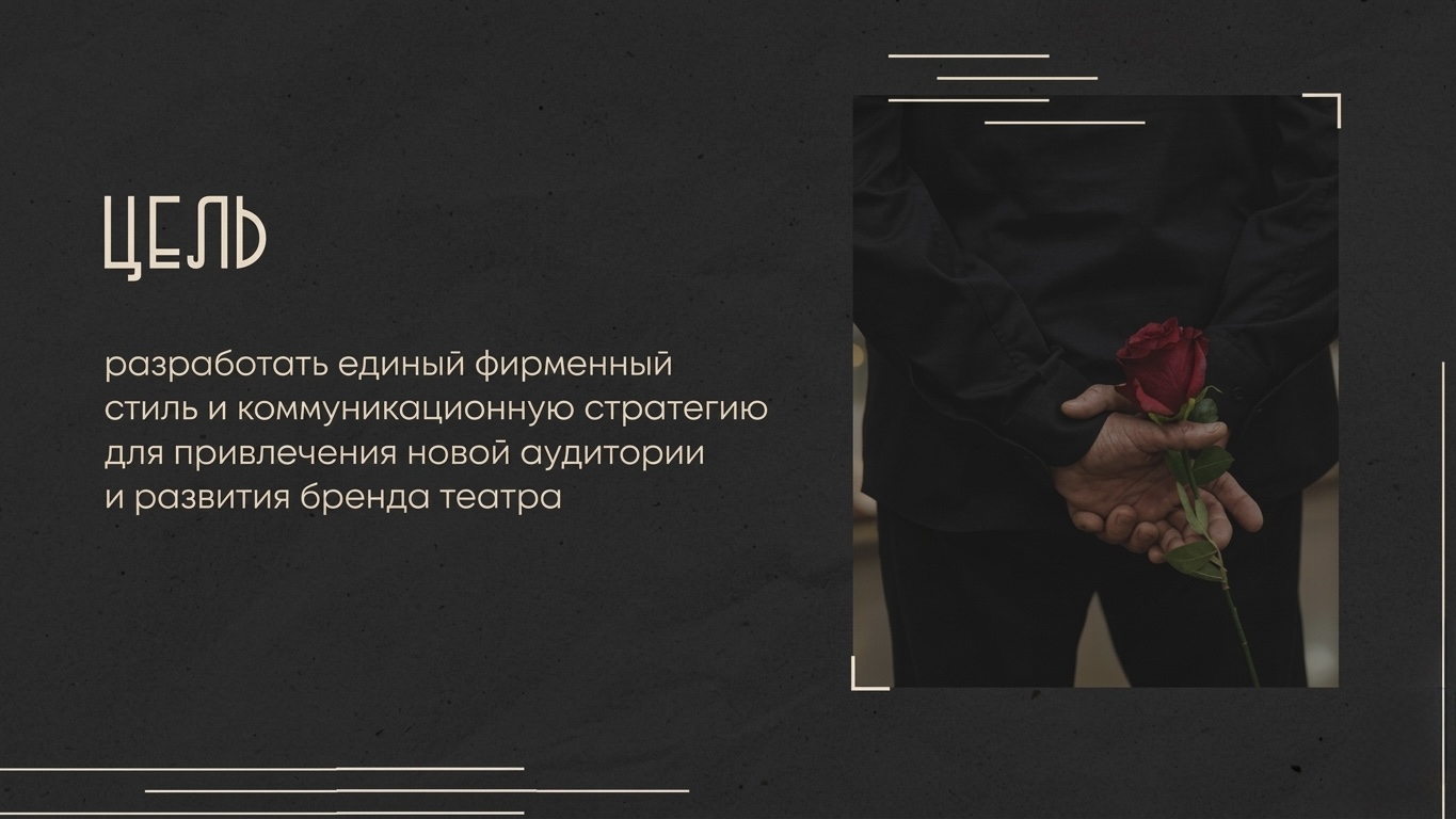 ТЕАТР-СТУДИЯ «КОМНАТА» — Изображение №3 — Брендинг, Графика на Dprofile