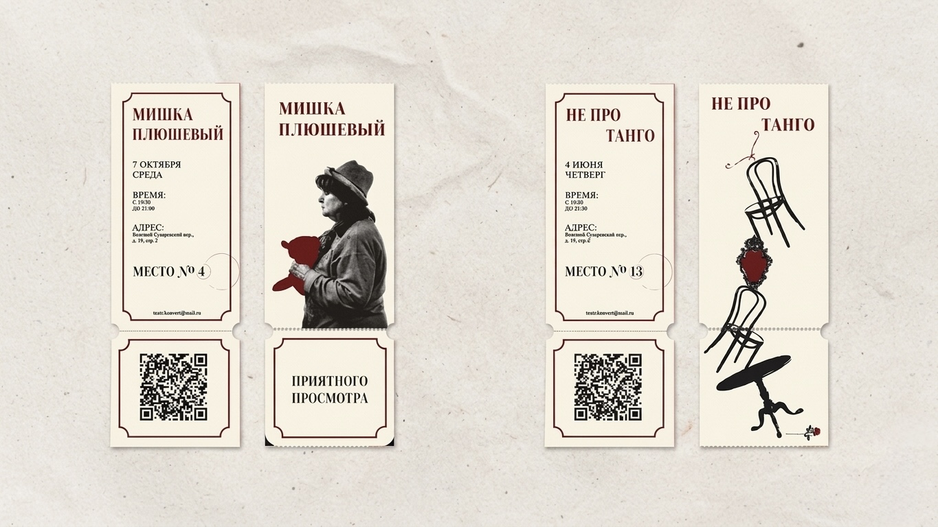 ТЕАТР-СТУДИЯ «КОМНАТА» — Изображение №8 — Брендинг, Графика на Dprofile