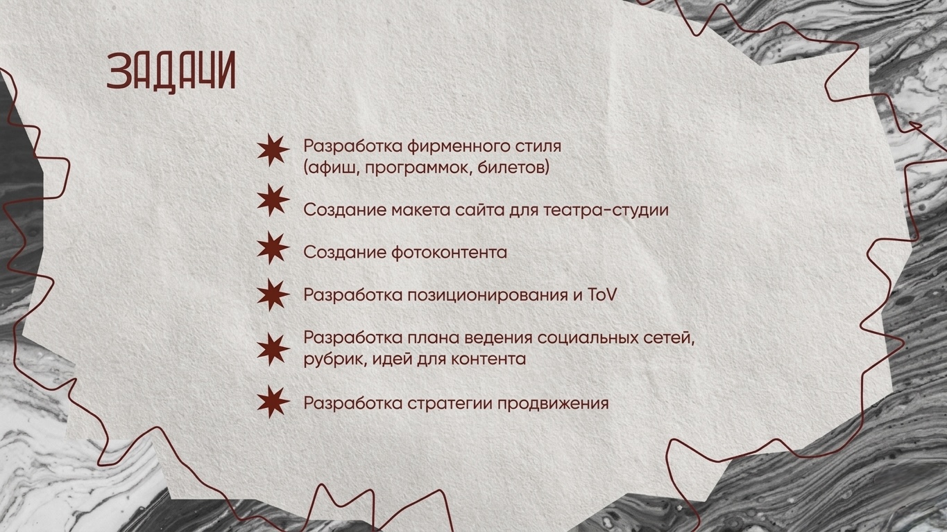 ТЕАТР-СТУДИЯ «КОМНАТА» — Изображение №4 — Брендинг, Графика на Dprofile