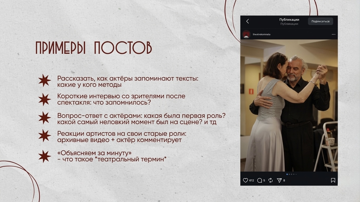 ТЕАТР-СТУДИЯ «КОМНАТА» — Изображение №12 — Брендинг, Графика на Dprofile