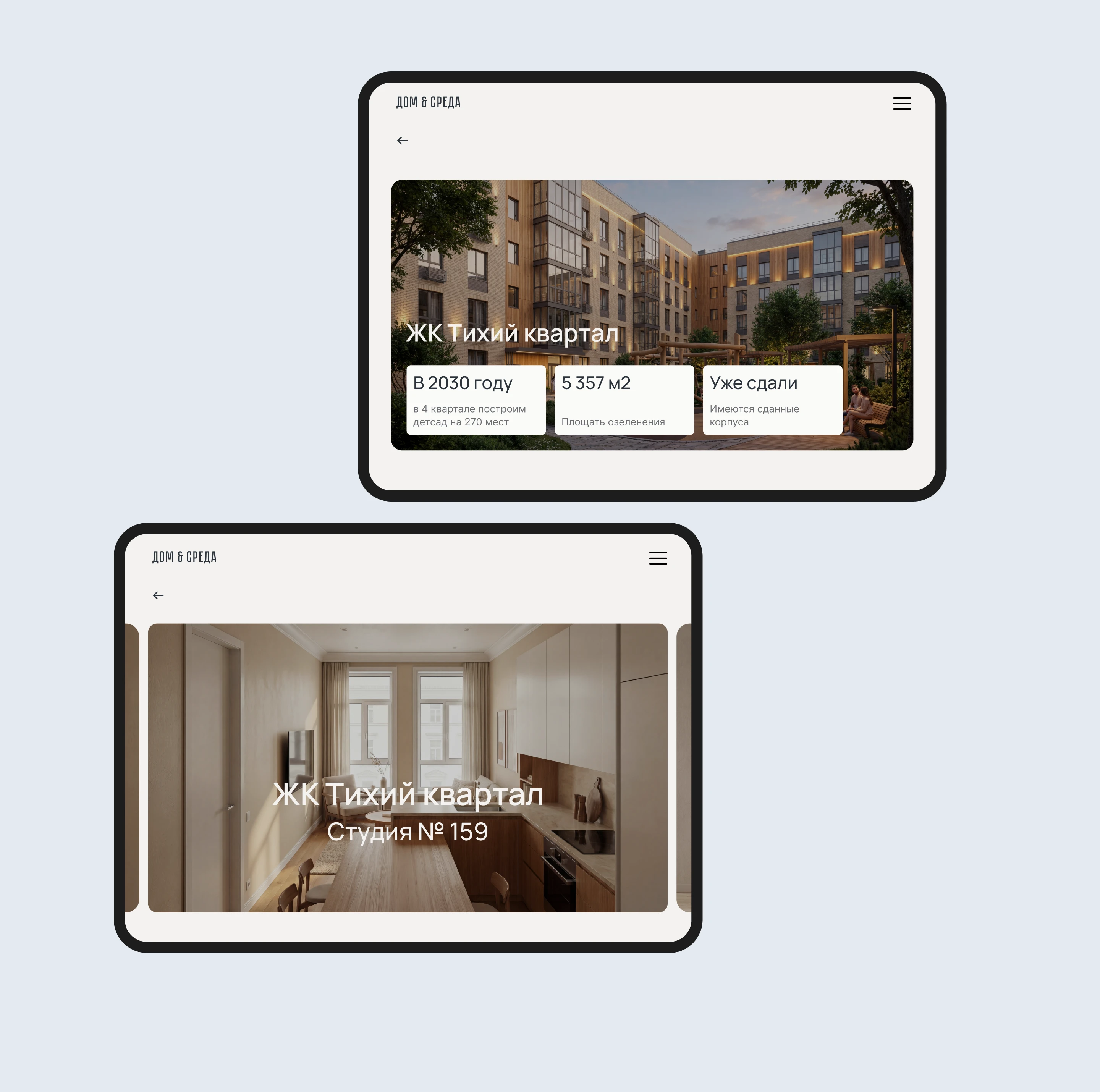 Многостраничный сайт строительной компании — Изображение №15 — Интерфейсы, Архитектура на Dprofile