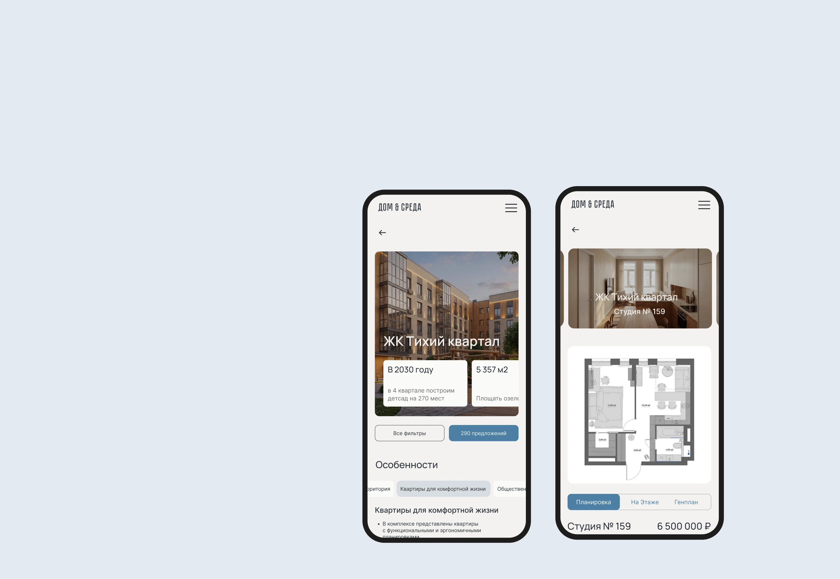 Многостраничный сайт строительной компании — Изображение №18 — Интерфейсы, Архитектура на Dprofile