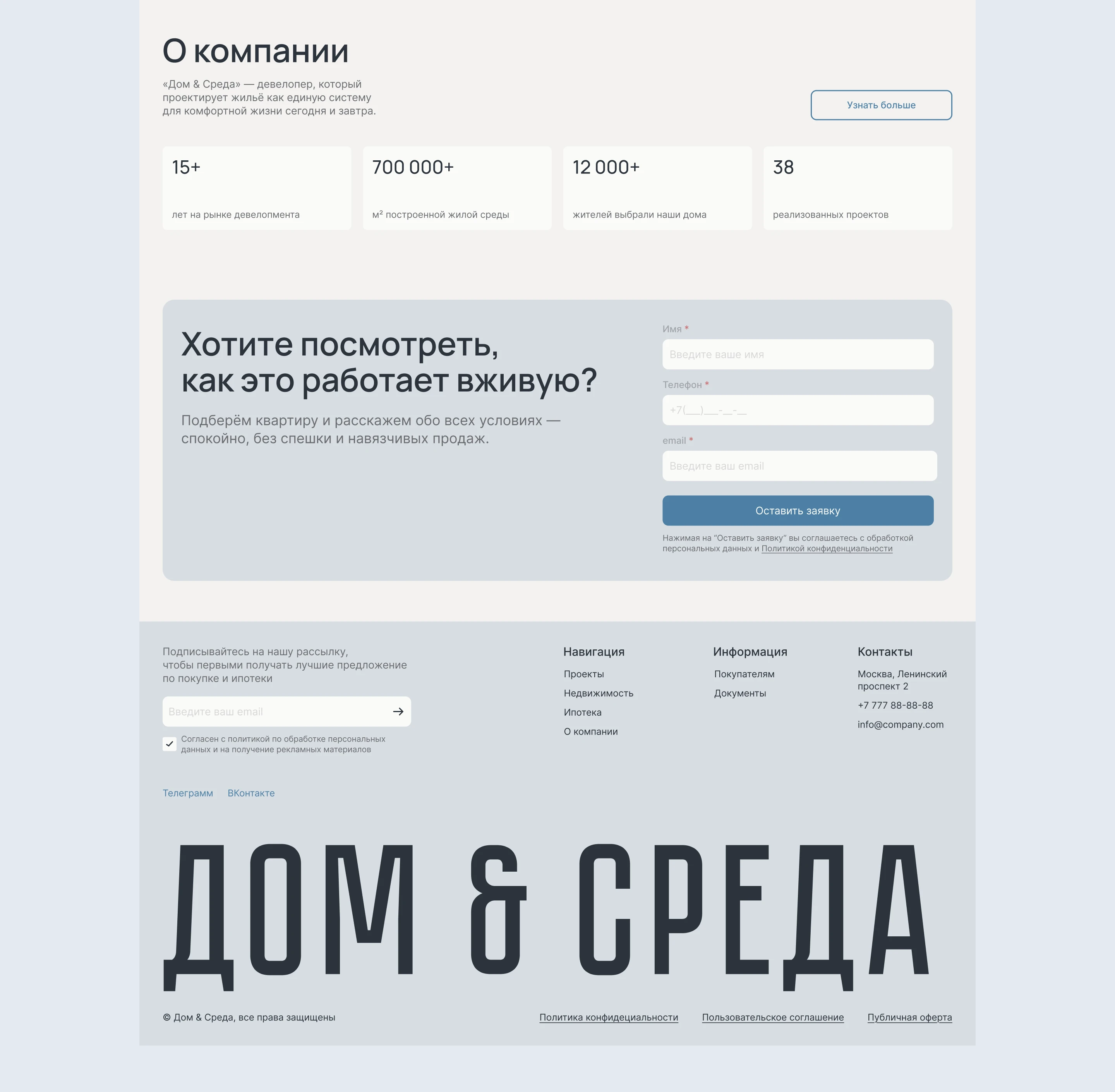 Многостраничный сайт строительной компании — Изображение №8 — Интерфейсы, Архитектура на Dprofile