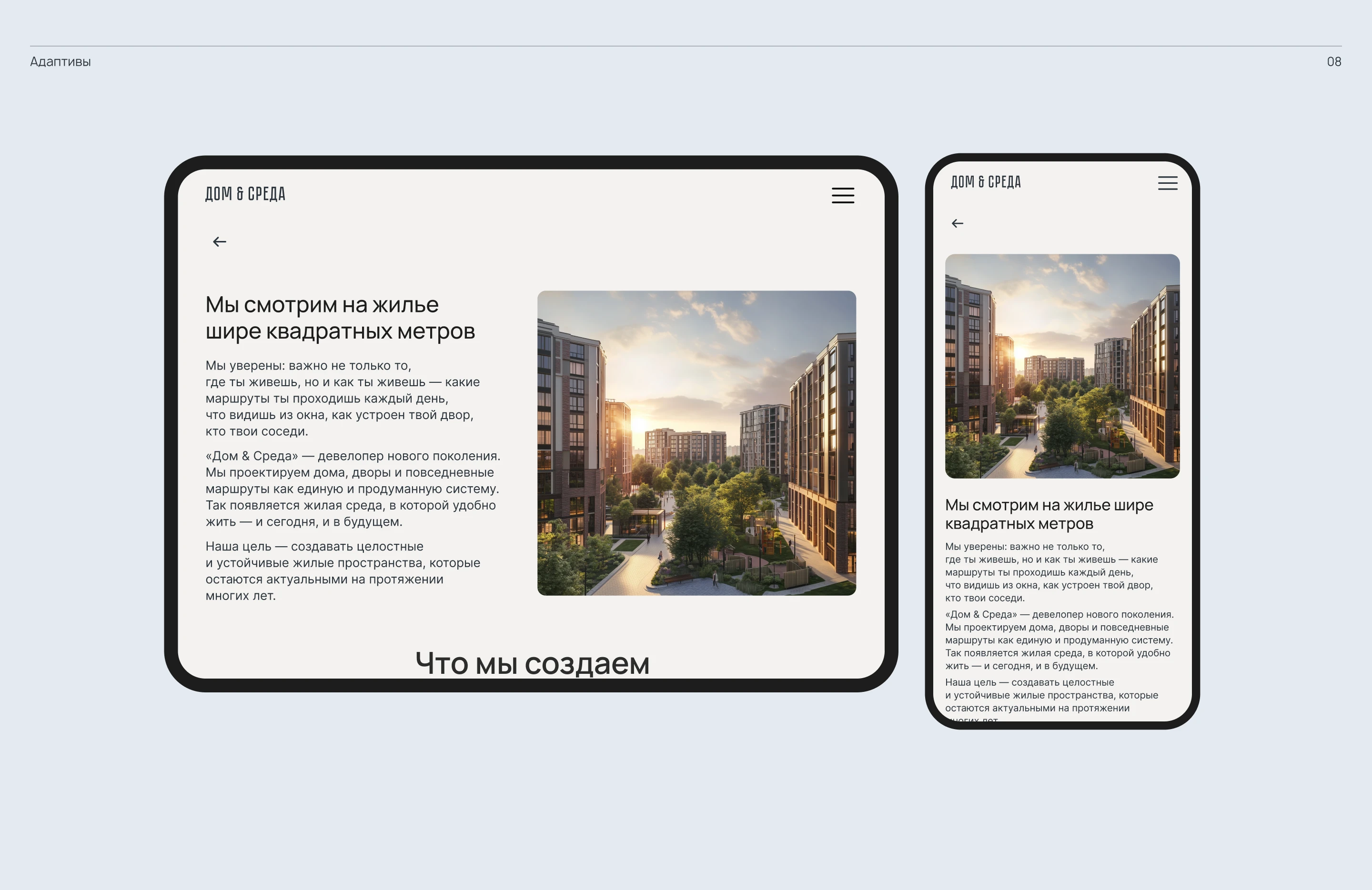 Многостраничный сайт строительной компании — Изображение №14 — Интерфейсы, Архитектура на Dprofile