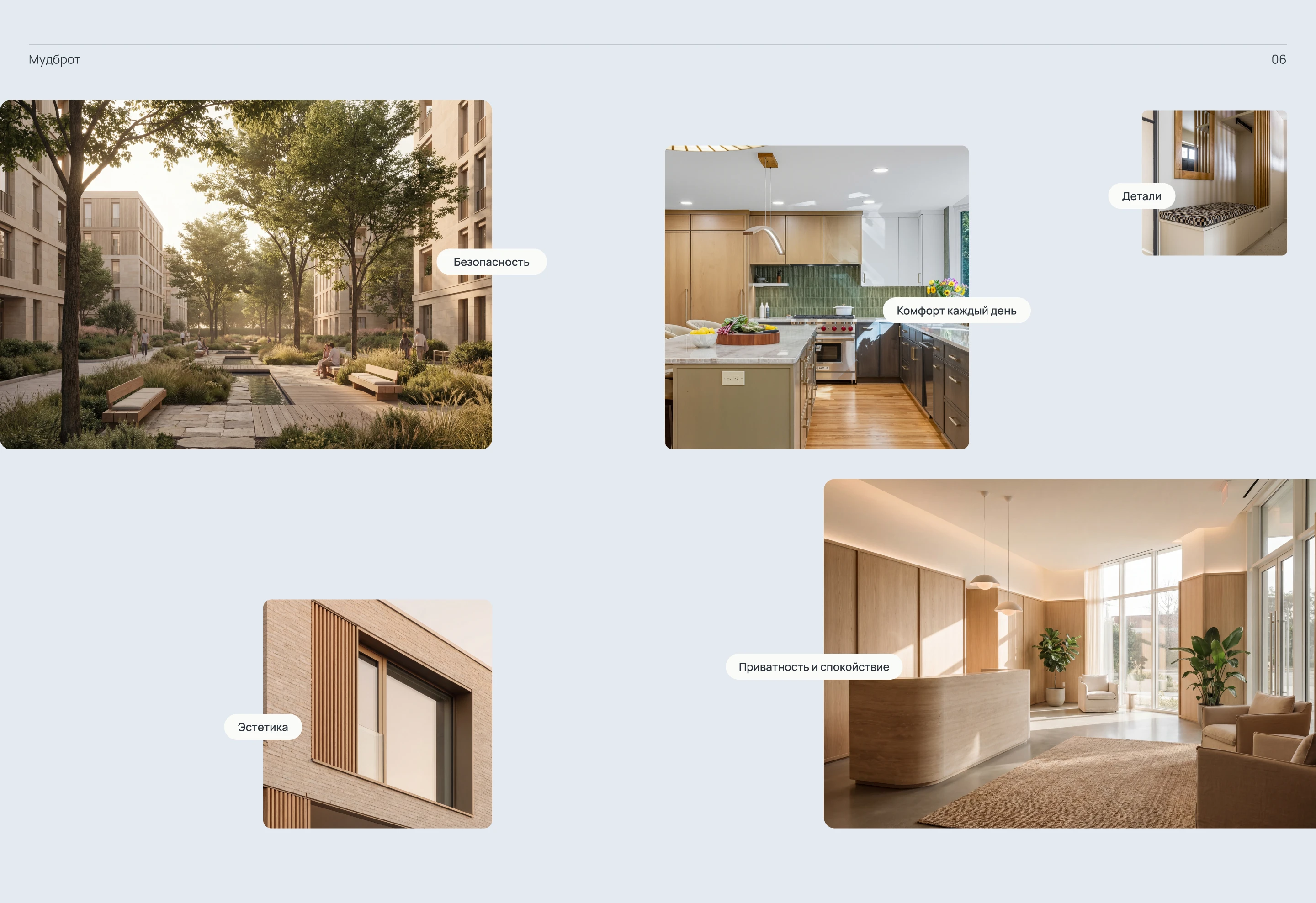 Многостраничный сайт строительной компании — Изображение №11 — Интерфейсы, Архитектура на Dprofile