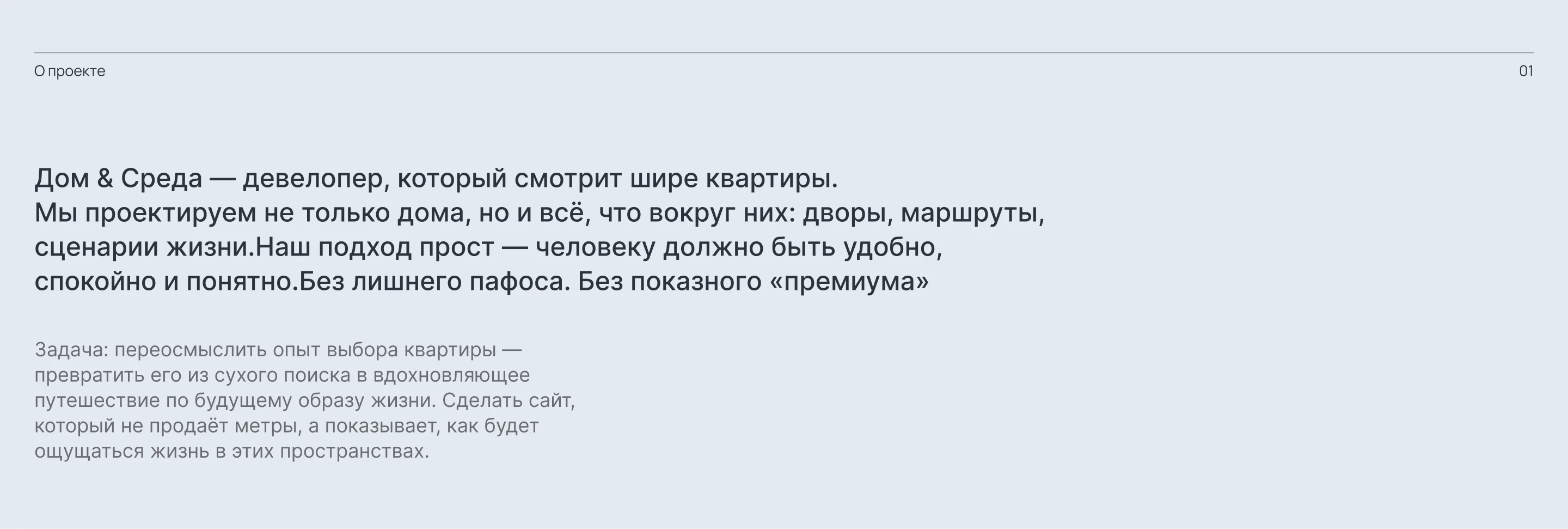 Многостраничный сайт строительной компании — Изображение №1 — Интерфейсы, Архитектура на Dprofile