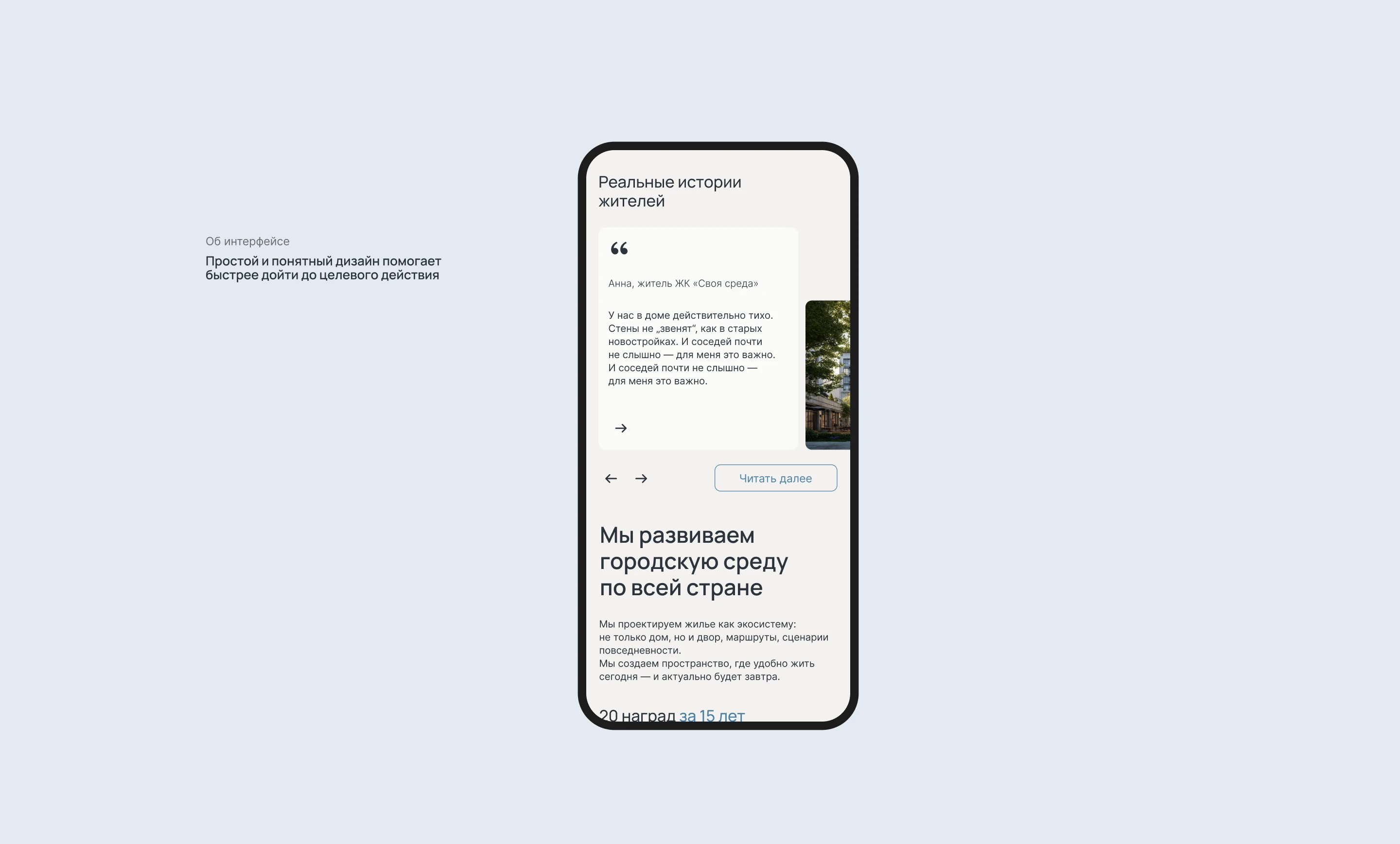 Многостраничный сайт строительной компании — Изображение №17 — Интерфейсы, Архитектура на Dprofile