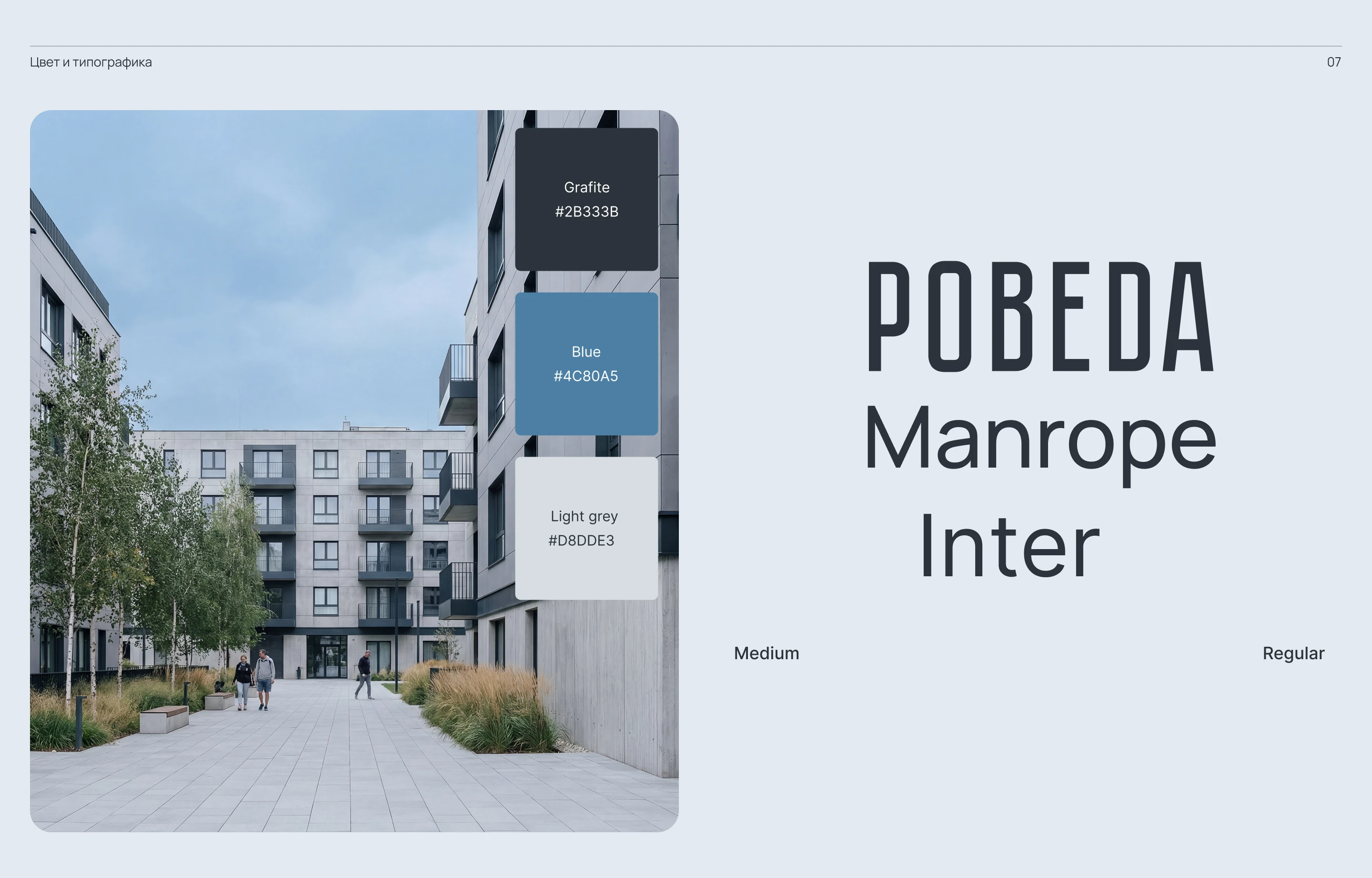 Многостраничный сайт строительной компании — Изображение №12 — Интерфейсы, Архитектура на Dprofile