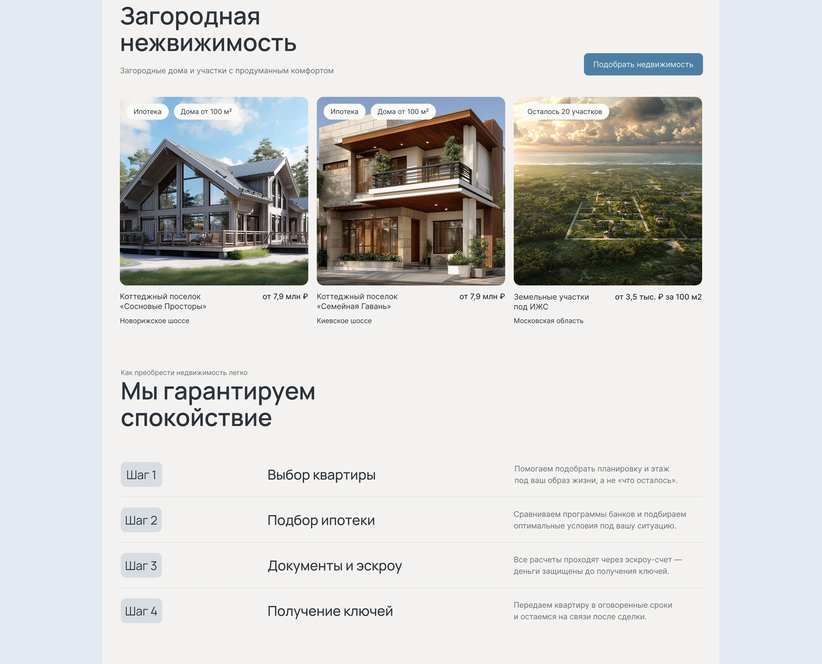 Многостраничный сайт строительной компании — Изображение №6 — Интерфейсы, Архитектура на Dprofile