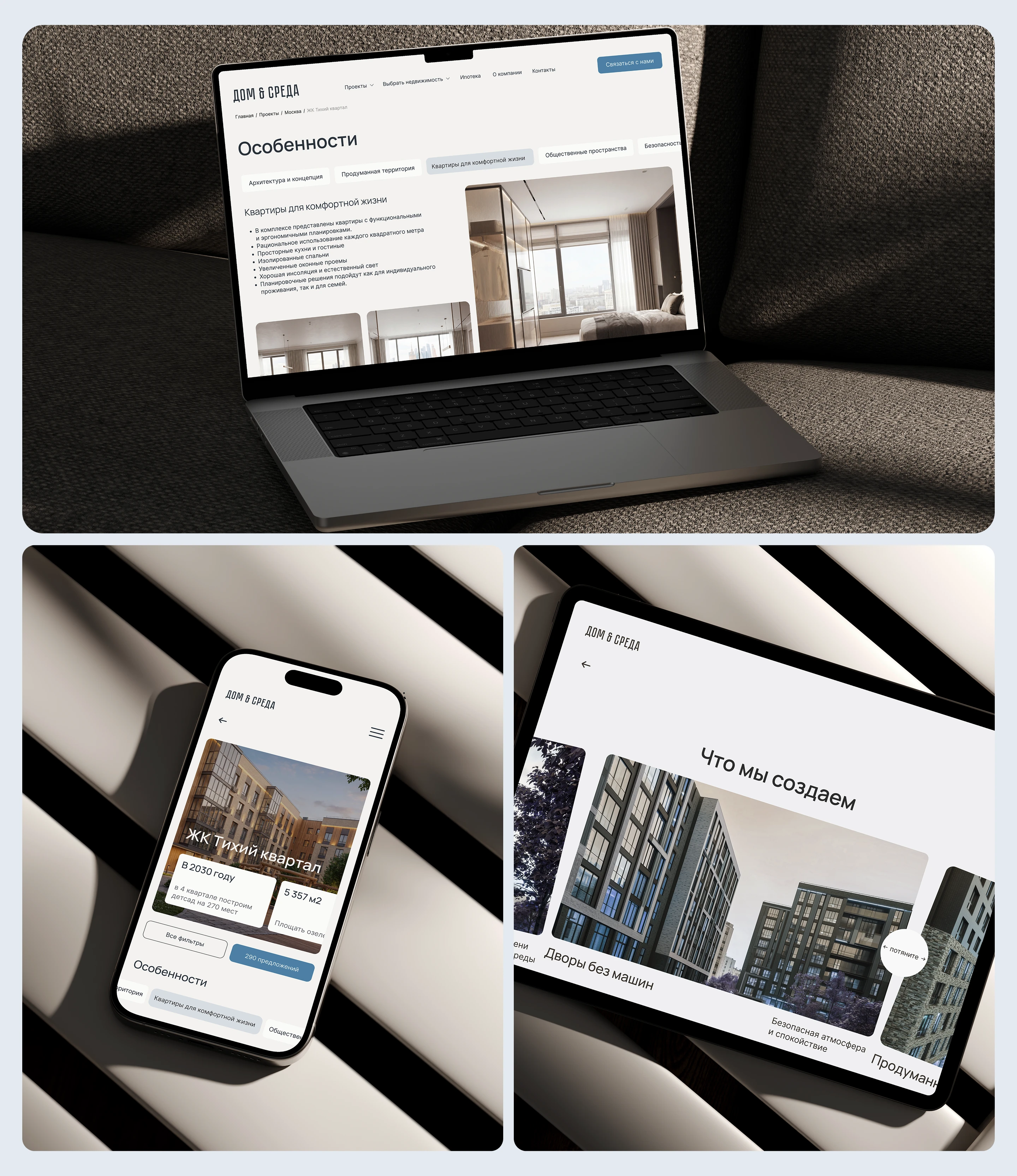 Многостраничный сайт строительной компании — Изображение №19 — Интерфейсы, Архитектура на Dprofile