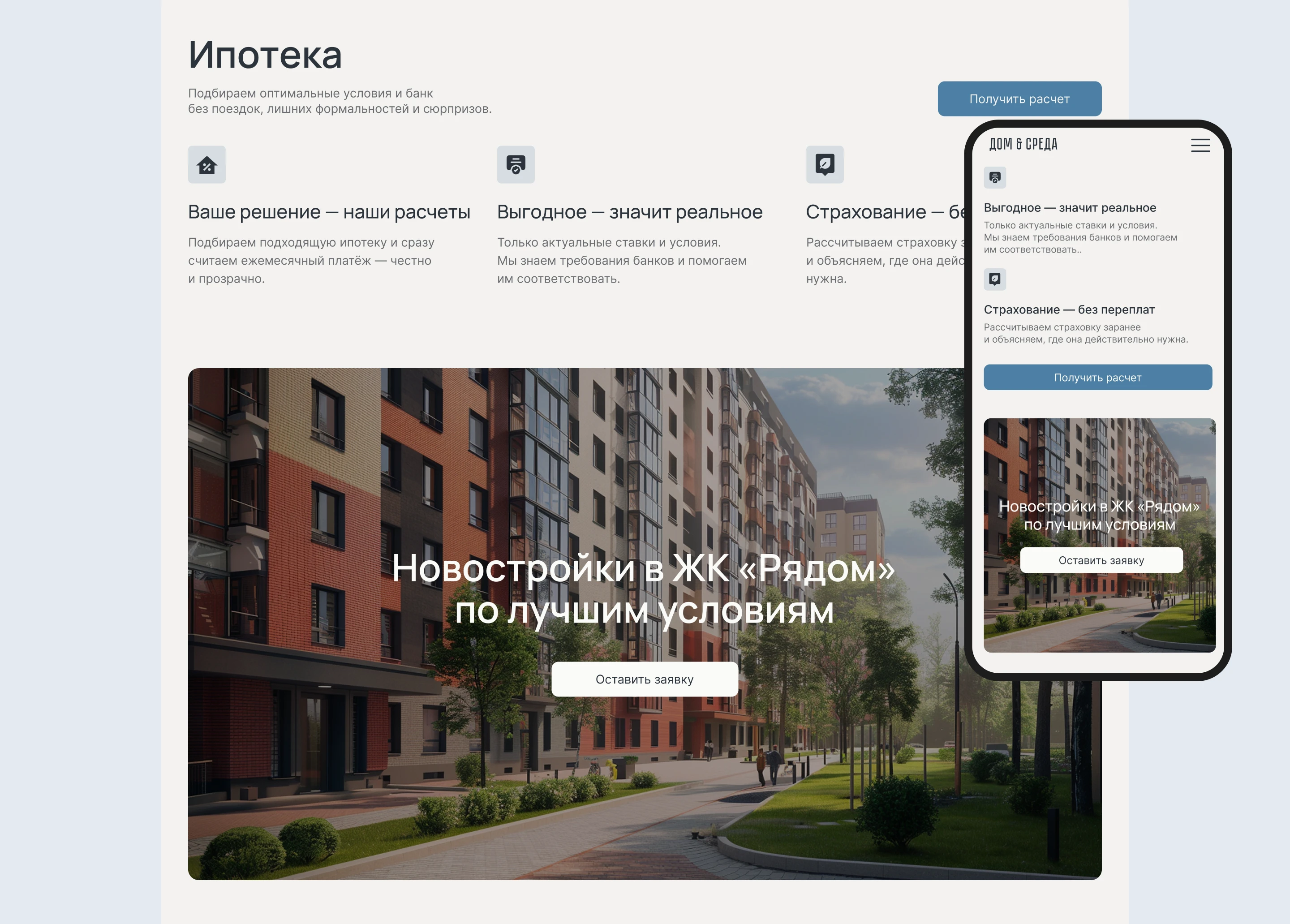 Многостраничный сайт строительной компании — Изображение №7 — Интерфейсы, Архитектура на Dprofile