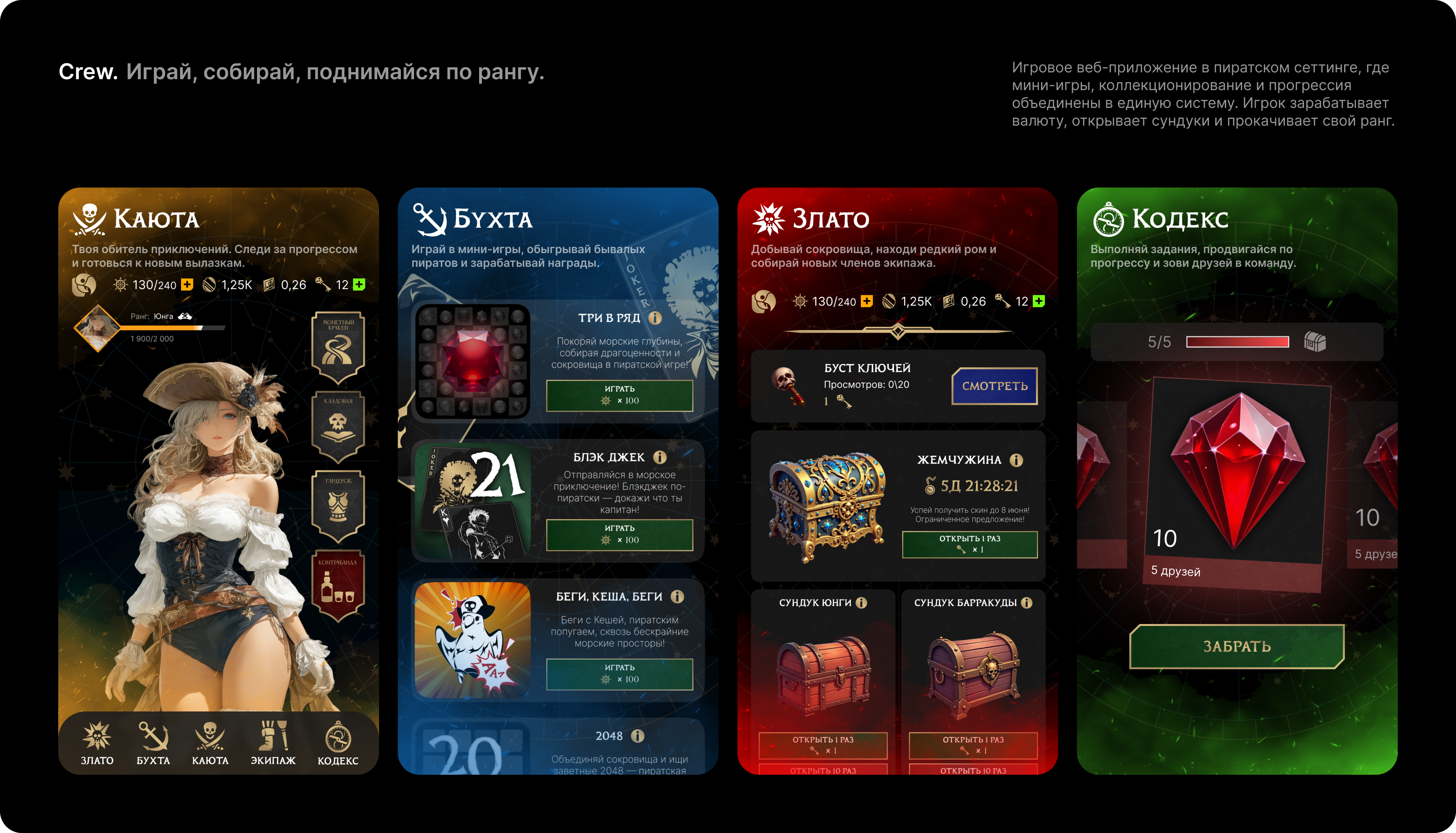 Grog Glory: Web Game — Изображение №2 — Интерфейсы, Брендинг на Dprofile