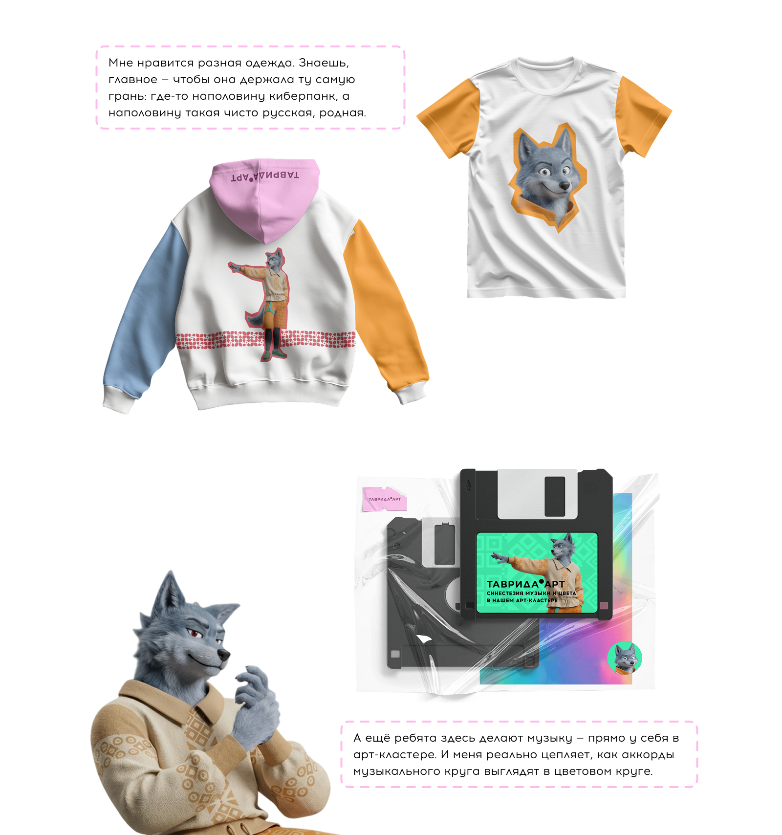 Дин здесь. Маскот. Таврида в шоке. — Изображение №4 — Брендинг, Иллюстрация на Dprofile