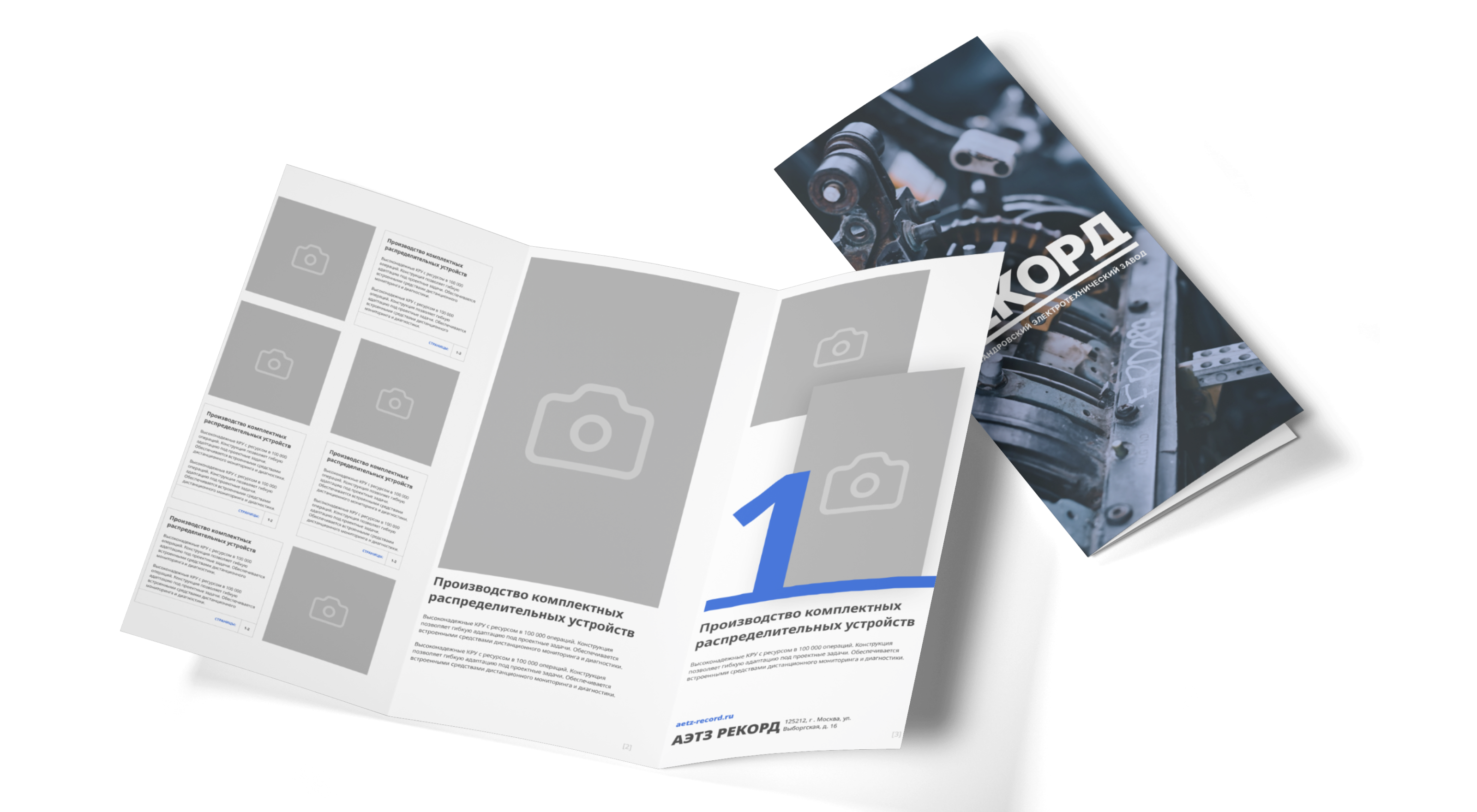 Ребрендинг «Рекорд» — Изображение №21 — Брендинг на Dprofile