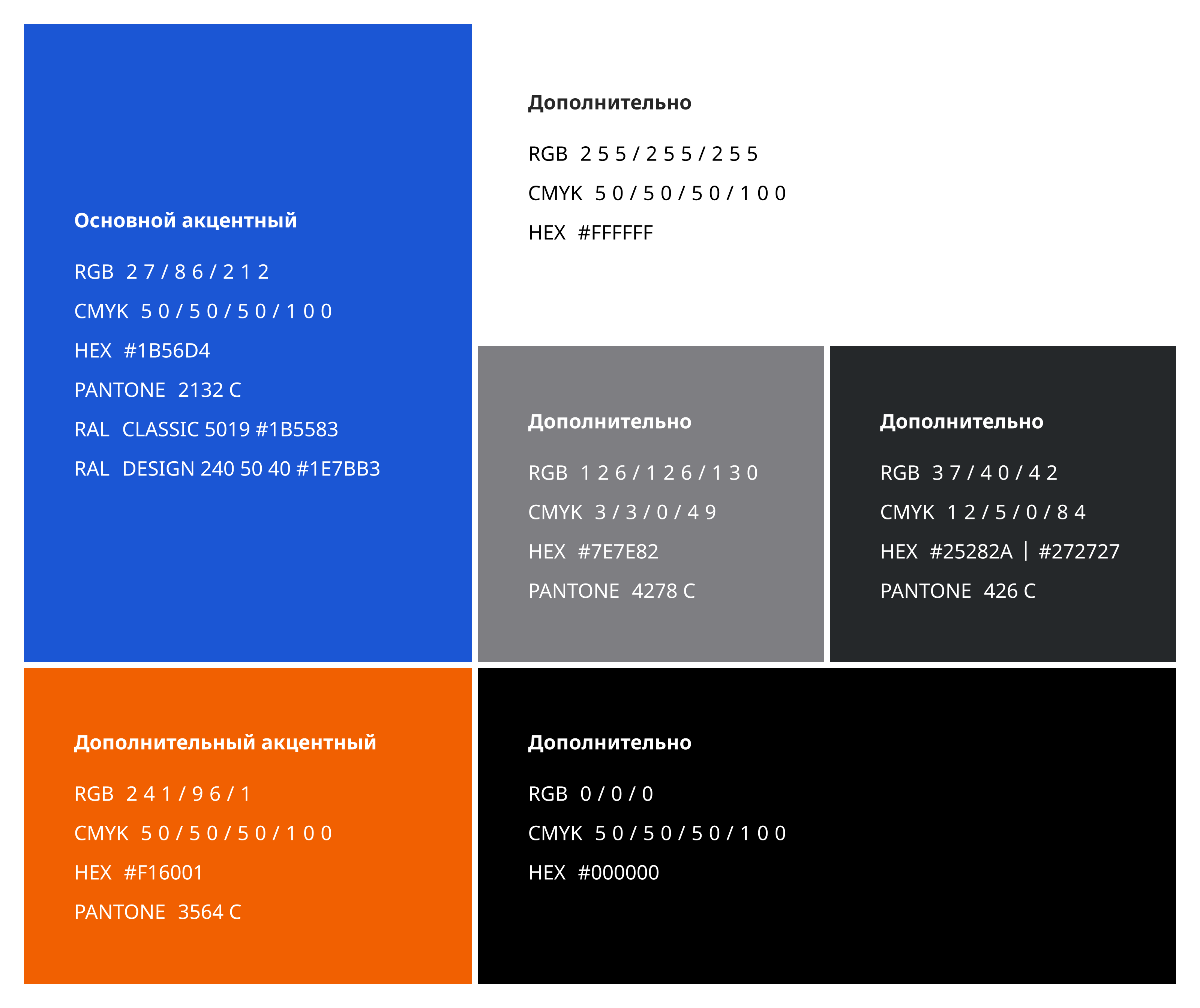 Ребрендинг «Рекорд» — Изображение №3 — Брендинг на Dprofile