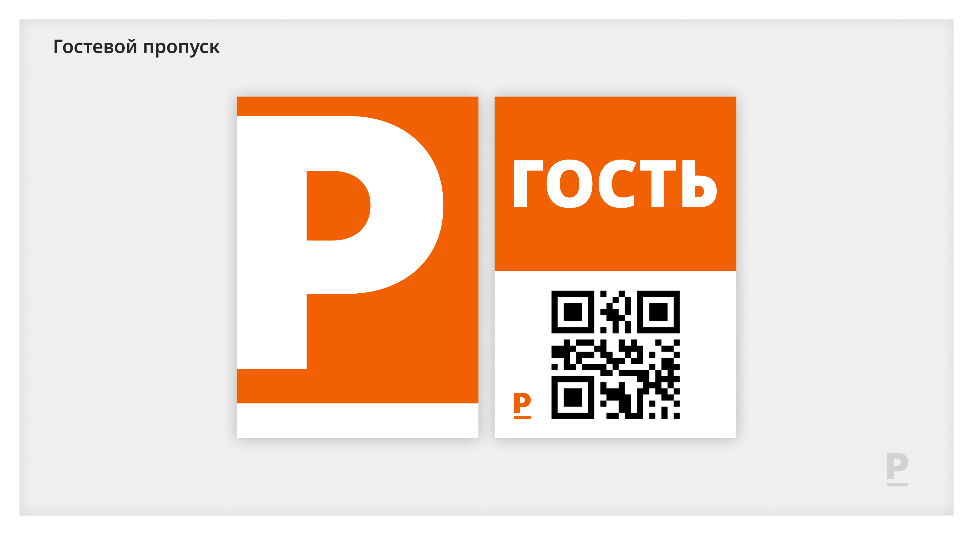 Ребрендинг «Рекорд» — Изображение №23 — Брендинг на Dprofile