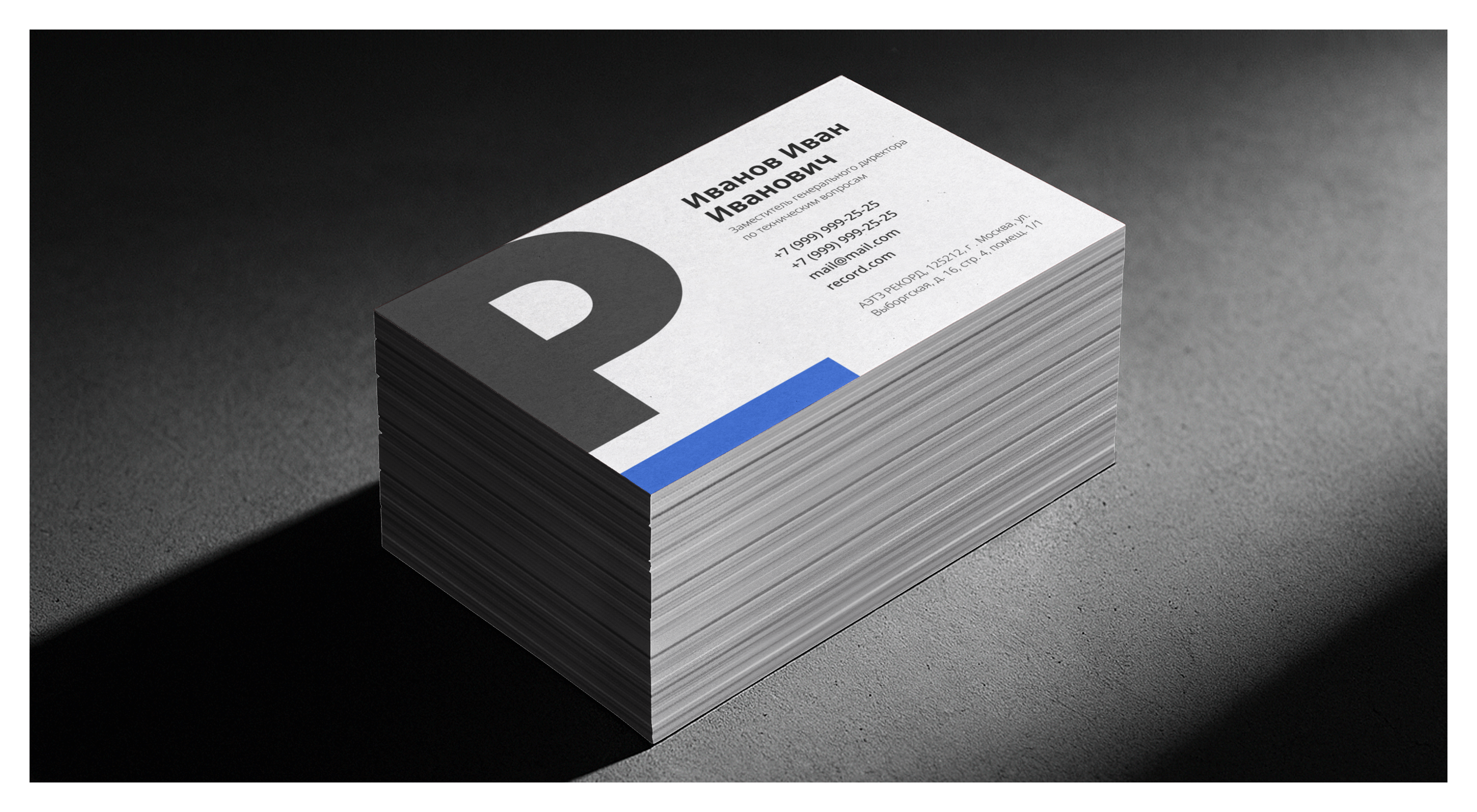 Ребрендинг «Рекорд» — Изображение №16 — Брендинг на Dprofile