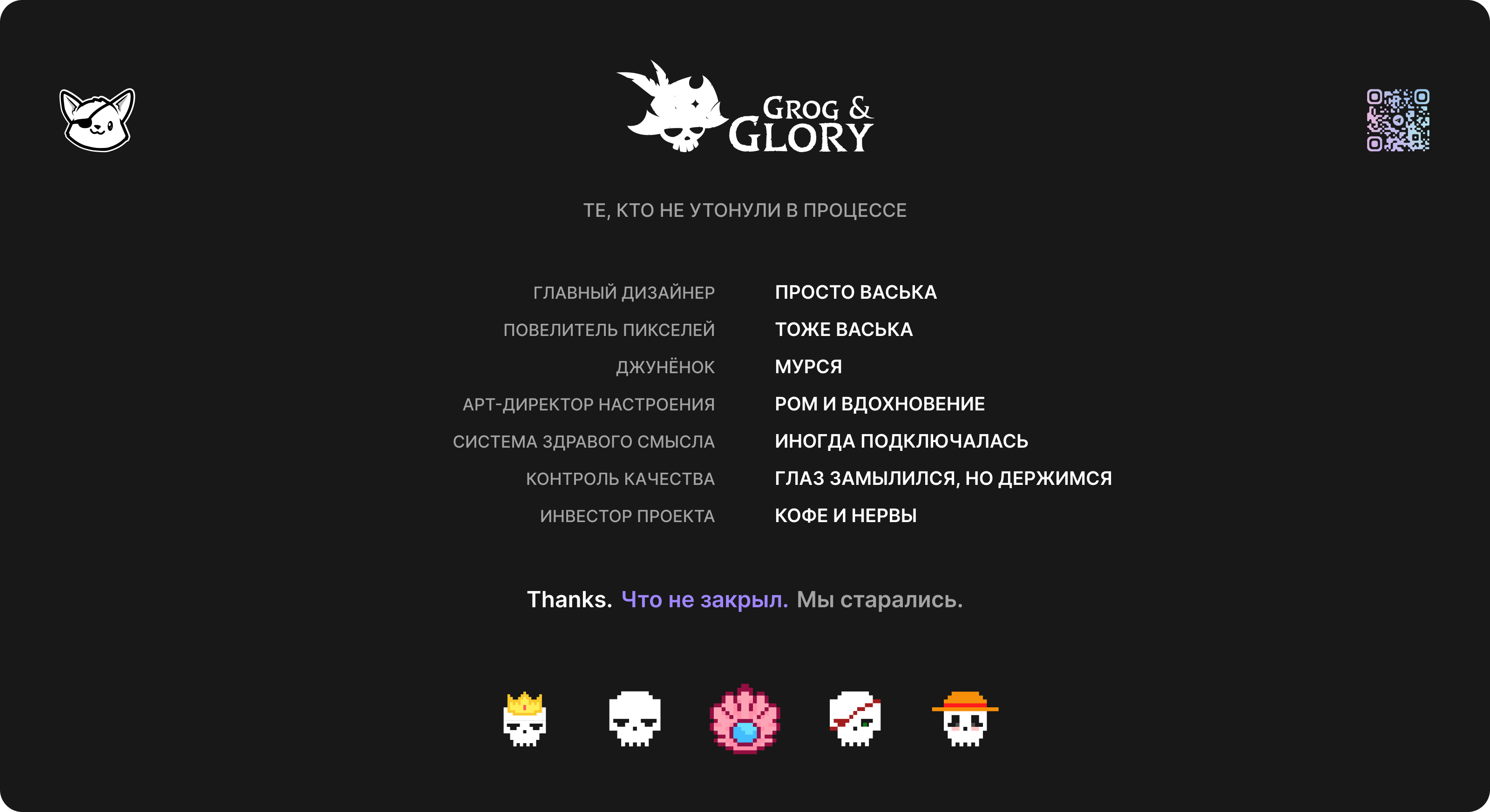 Grog Glory: Web Game — Изображение №19 — Интерфейсы, Брендинг на Dprofile