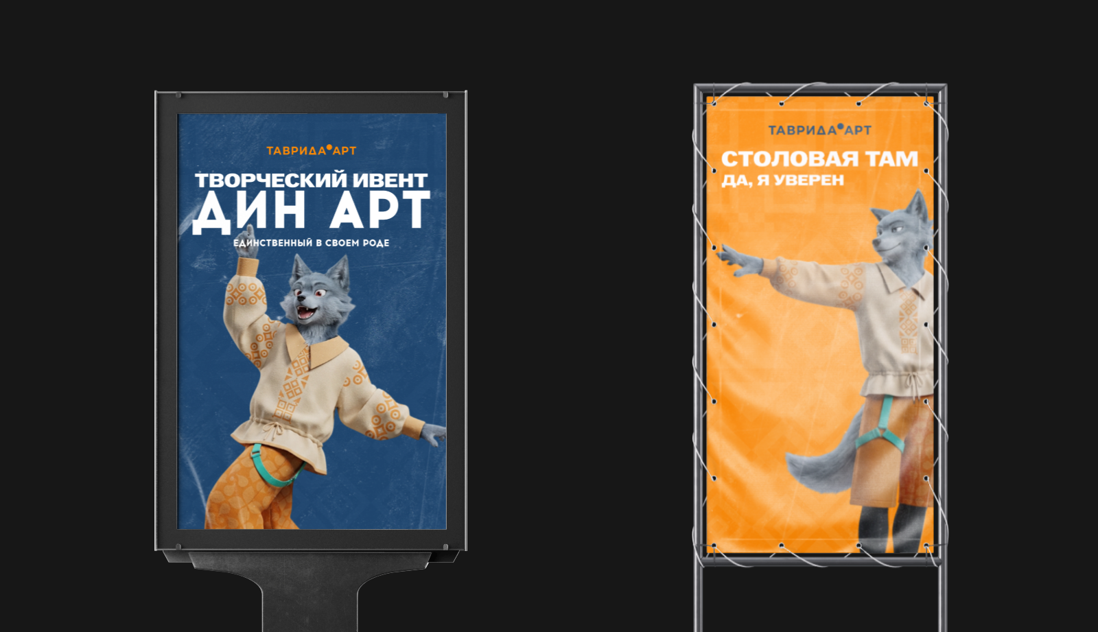 Дин здесь. Маскот. Таврида в шоке. — Изображение №5 — Брендинг, Иллюстрация на Dprofile