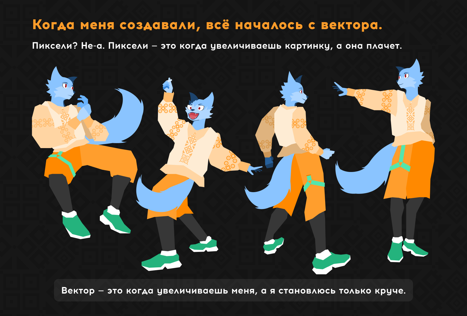 Дин здесь. Маскот. Таврида в шоке. — Изображение №2 — Брендинг, Иллюстрация на Dprofile