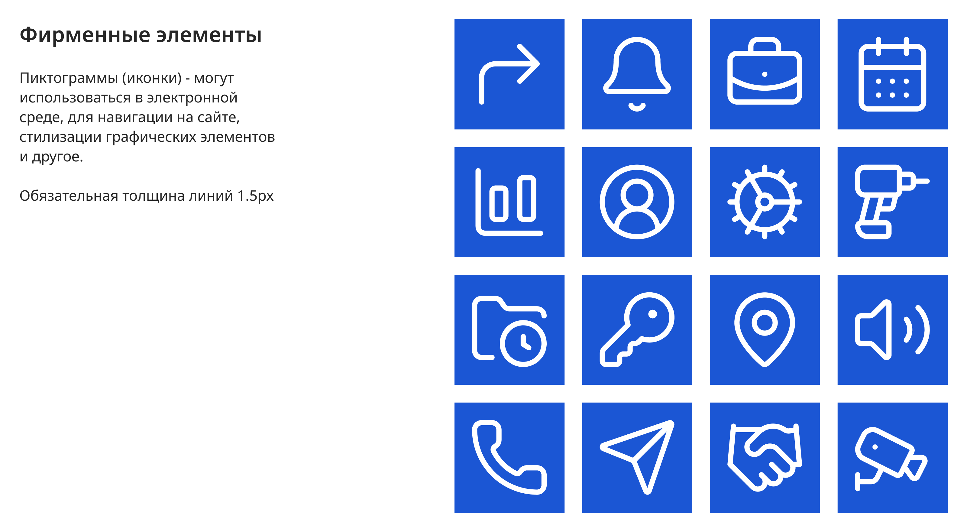 Ребрендинг «Рекорд» — Изображение №17 — Брендинг на Dprofile