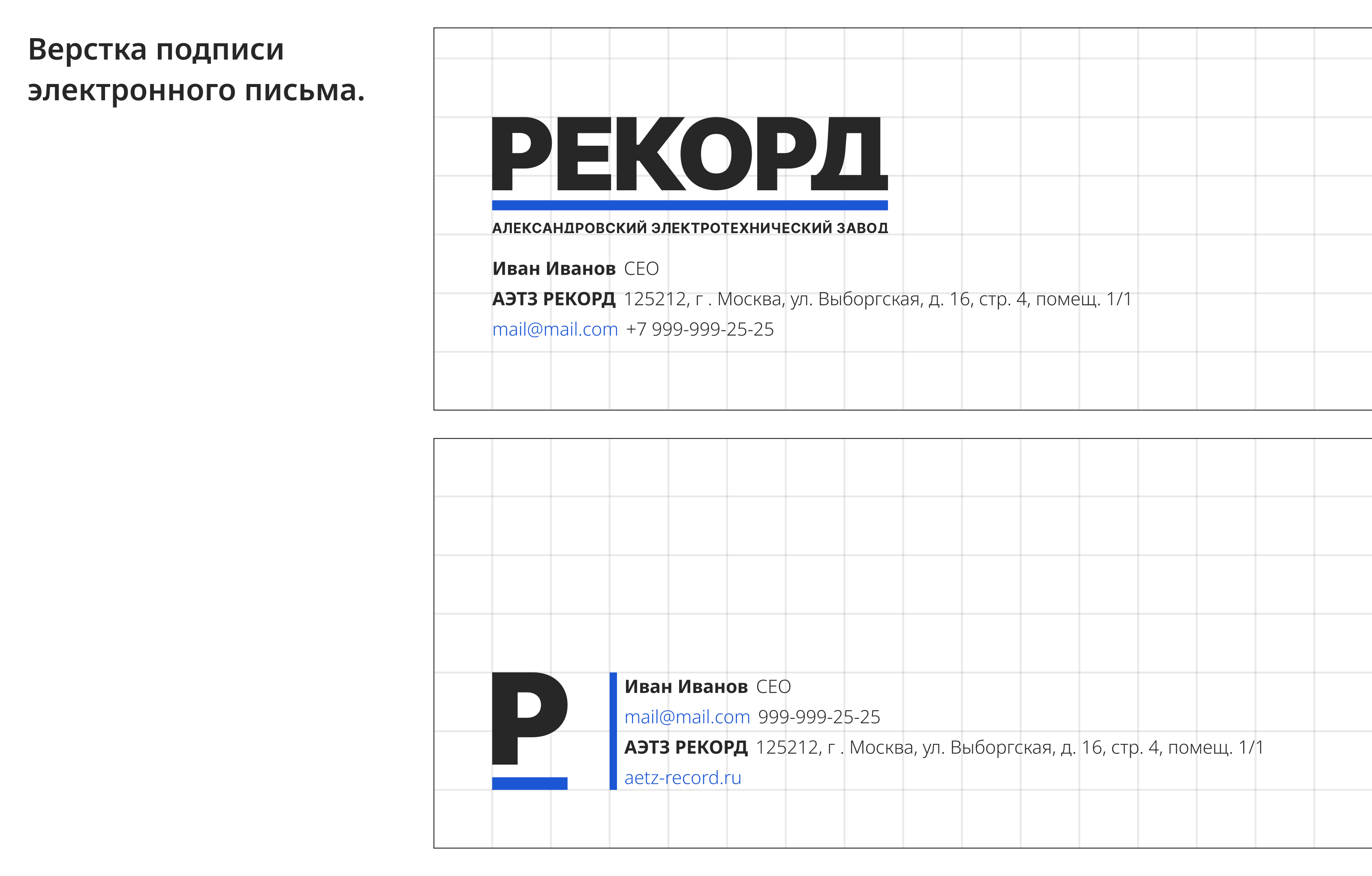 Ребрендинг «Рекорд» — Изображение №9 — Брендинг на Dprofile