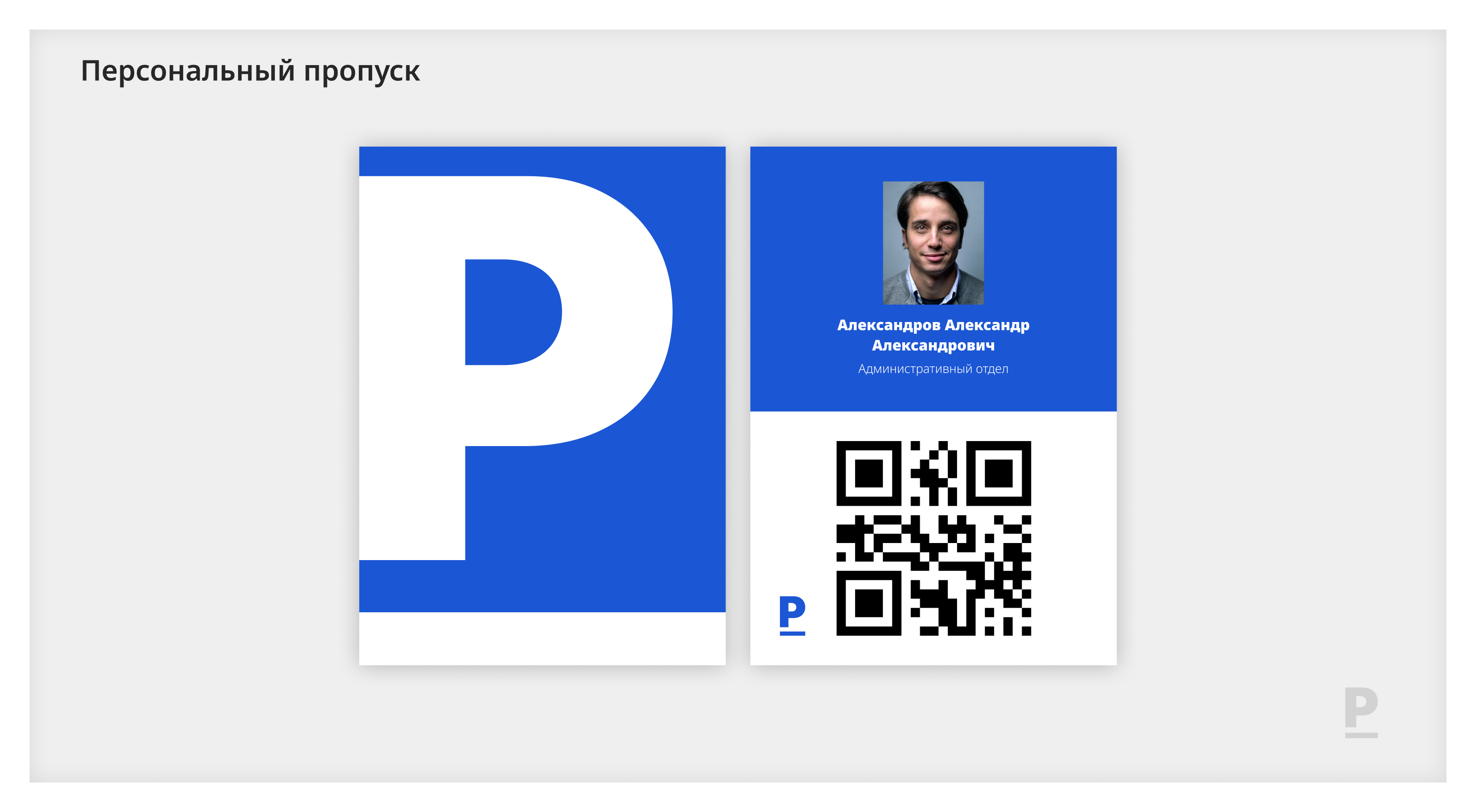 Ребрендинг «Рекорд» — Изображение №22 — Брендинг на Dprofile