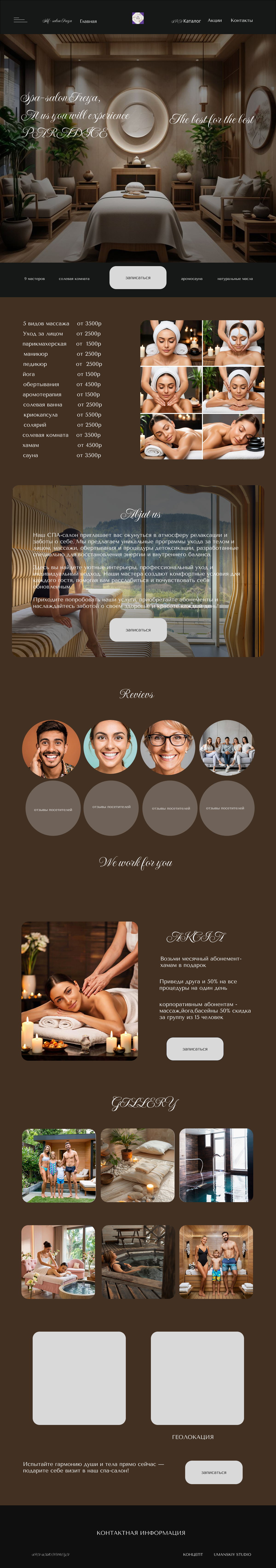 учебный проект спа кабинет — Изображение №1 — Интерфейсы на Dprofile