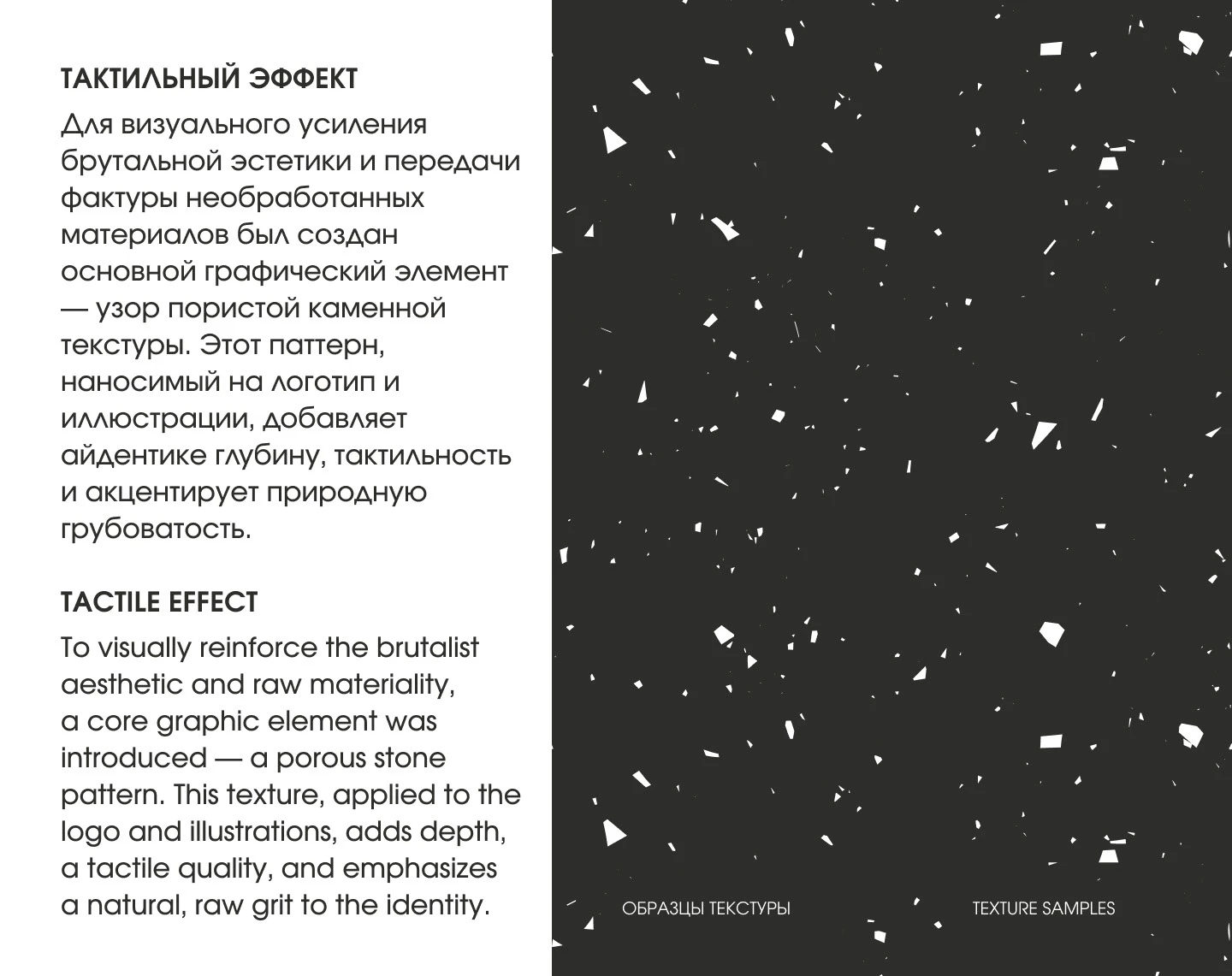 Уголь и Соус Айдентика — Изображение №6 — Брендинг на Dprofile