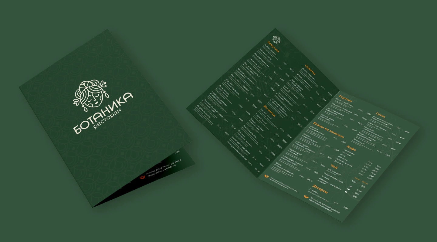 Айдентика ресторана «Ботаника» — Изображение №13 — Брендинг на Dprofile