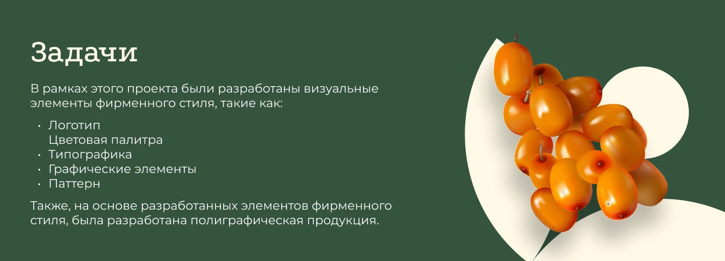 Айдентика ресторана «Ботаника» — Изображение №4 — Брендинг на Dprofile