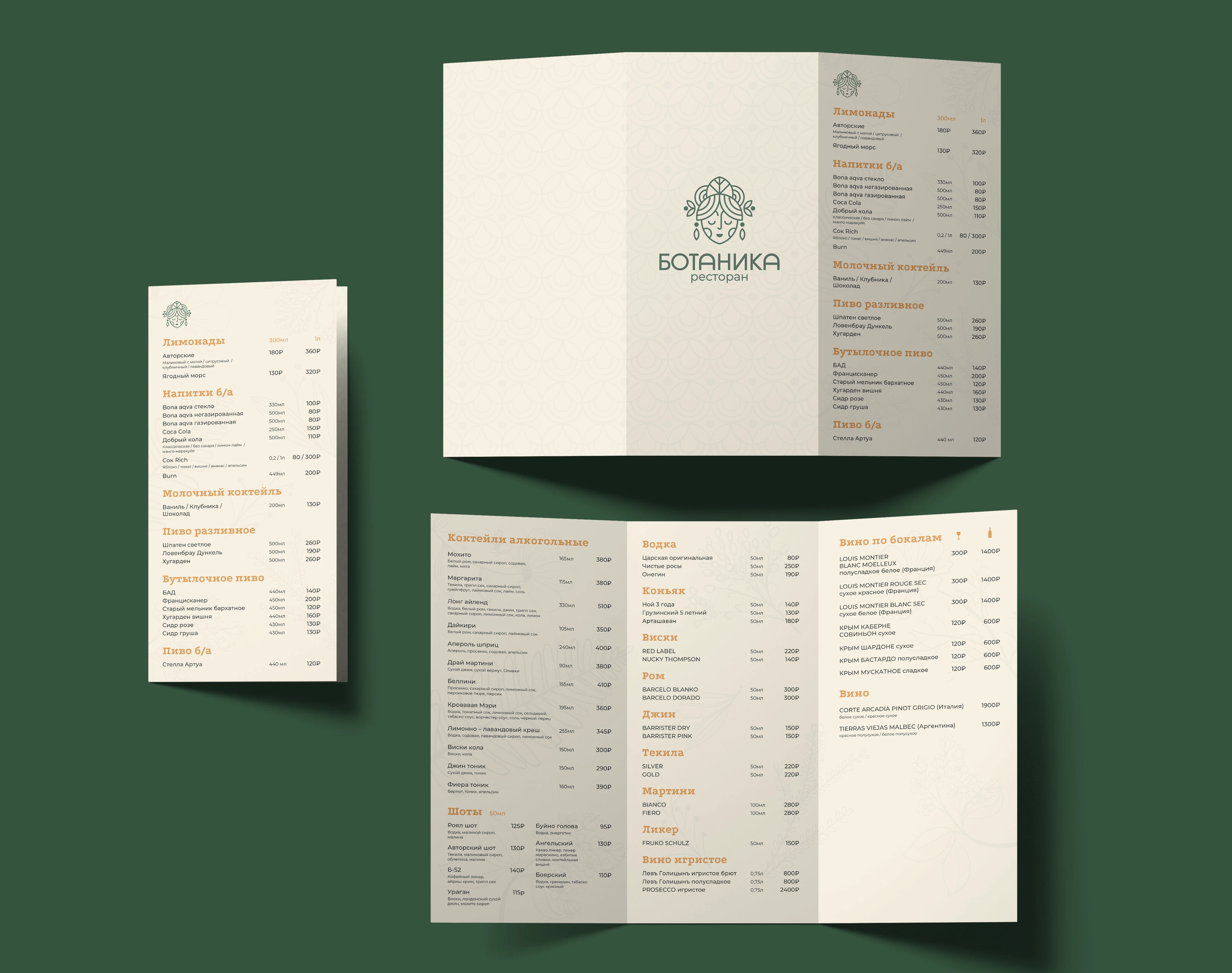 Айдентика ресторана «Ботаника» — Изображение №14 — Брендинг на Dprofile