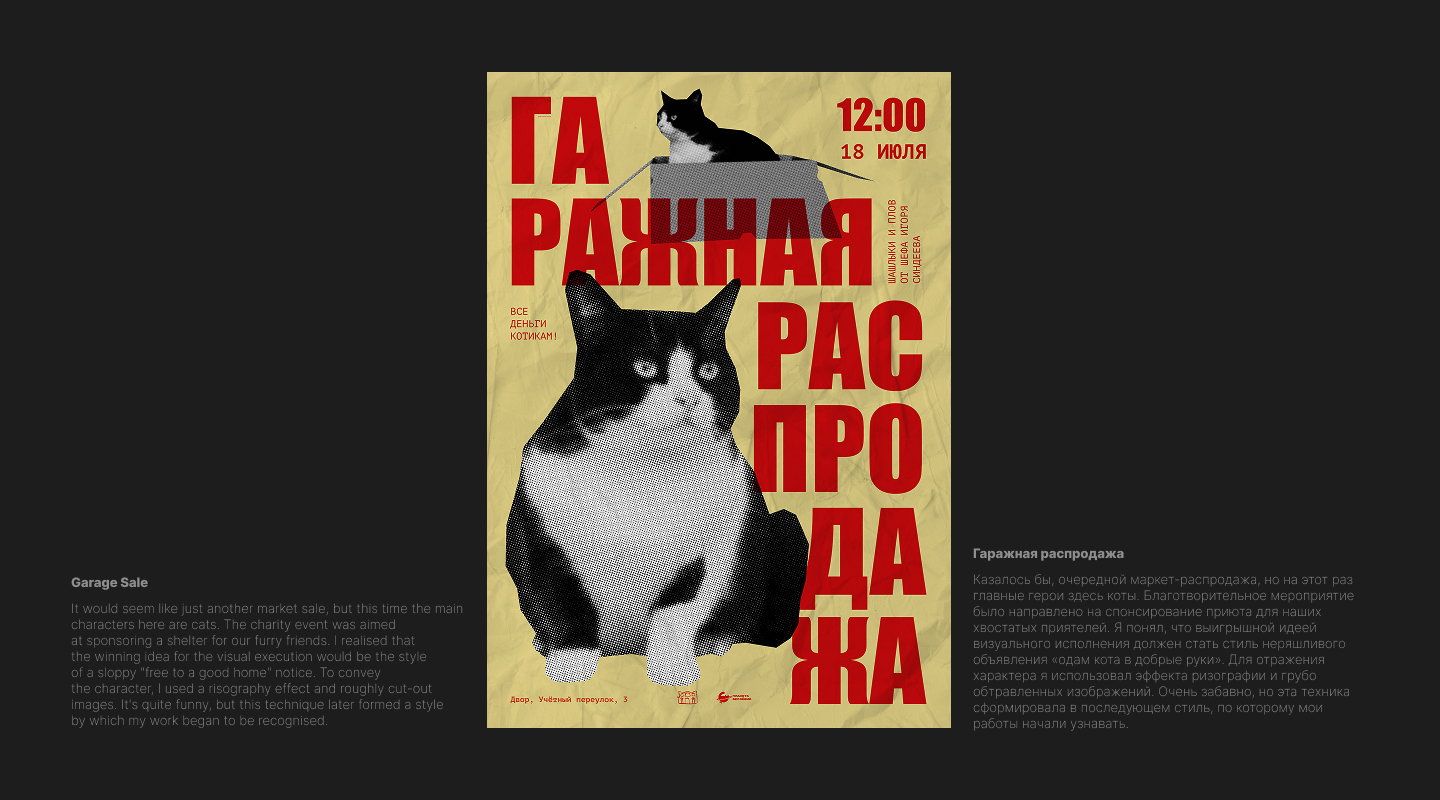 Афиши | 2026 — Изображение №8 — Графика на Dprofile