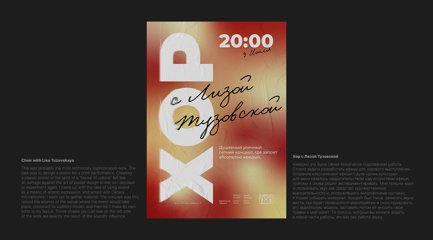 Афиши | 2026 — Изображение №5 — Графика на Dprofile
