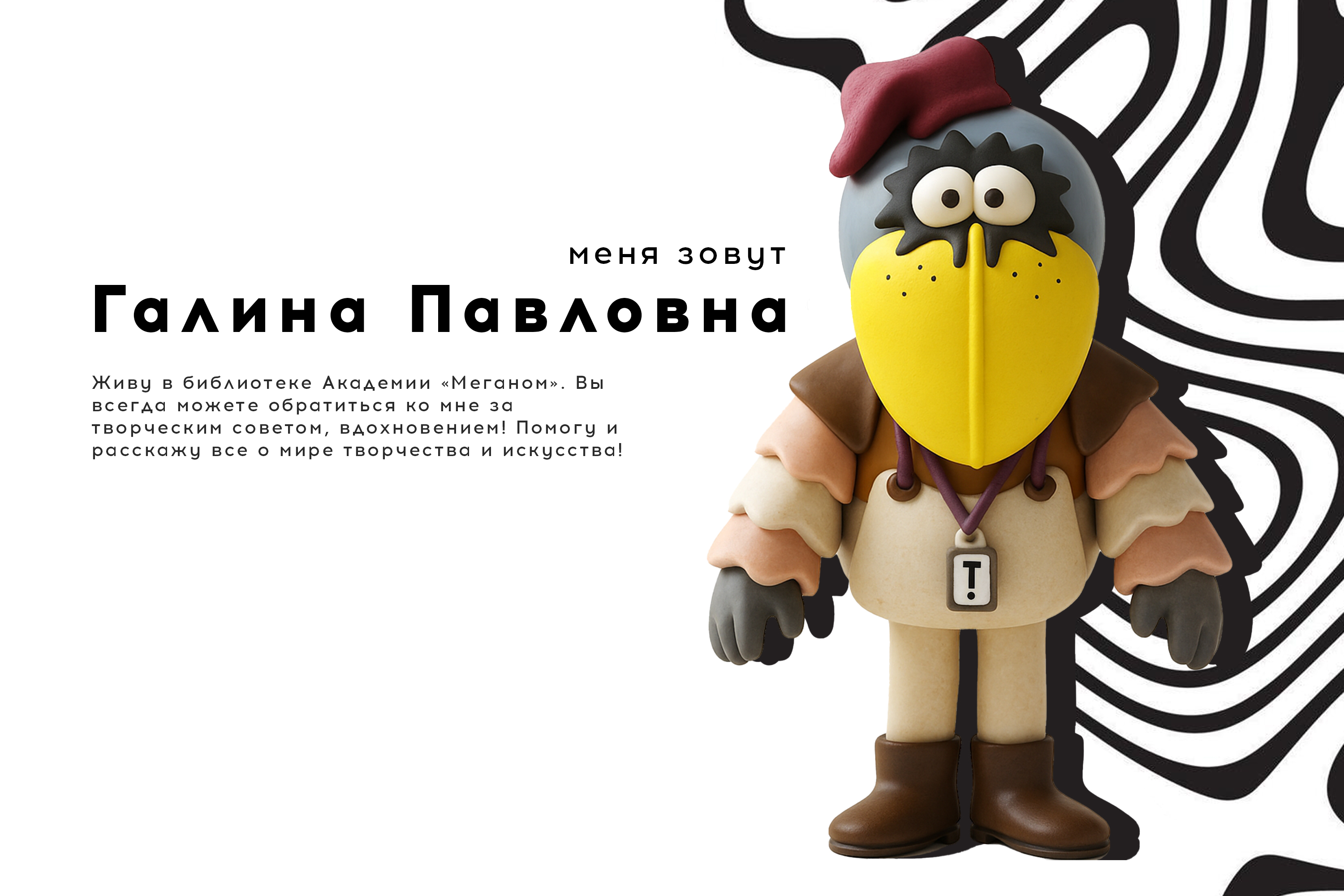 Маскоты "Друзья Тавриды" — Изображение №2 — Брендинг на Dprofile