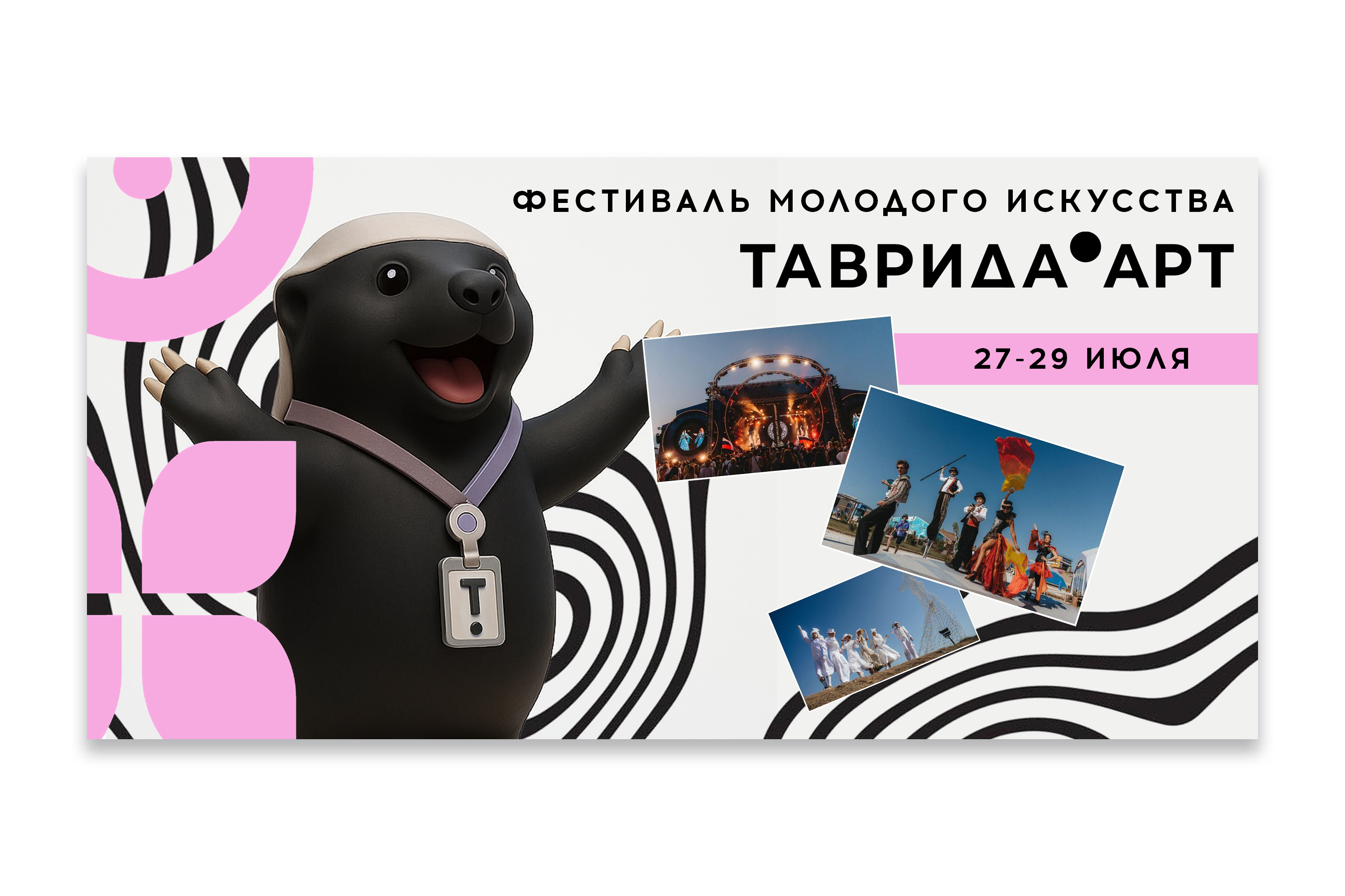 Маскоты "Друзья Тавриды" — Изображение №8 — Брендинг на Dprofile